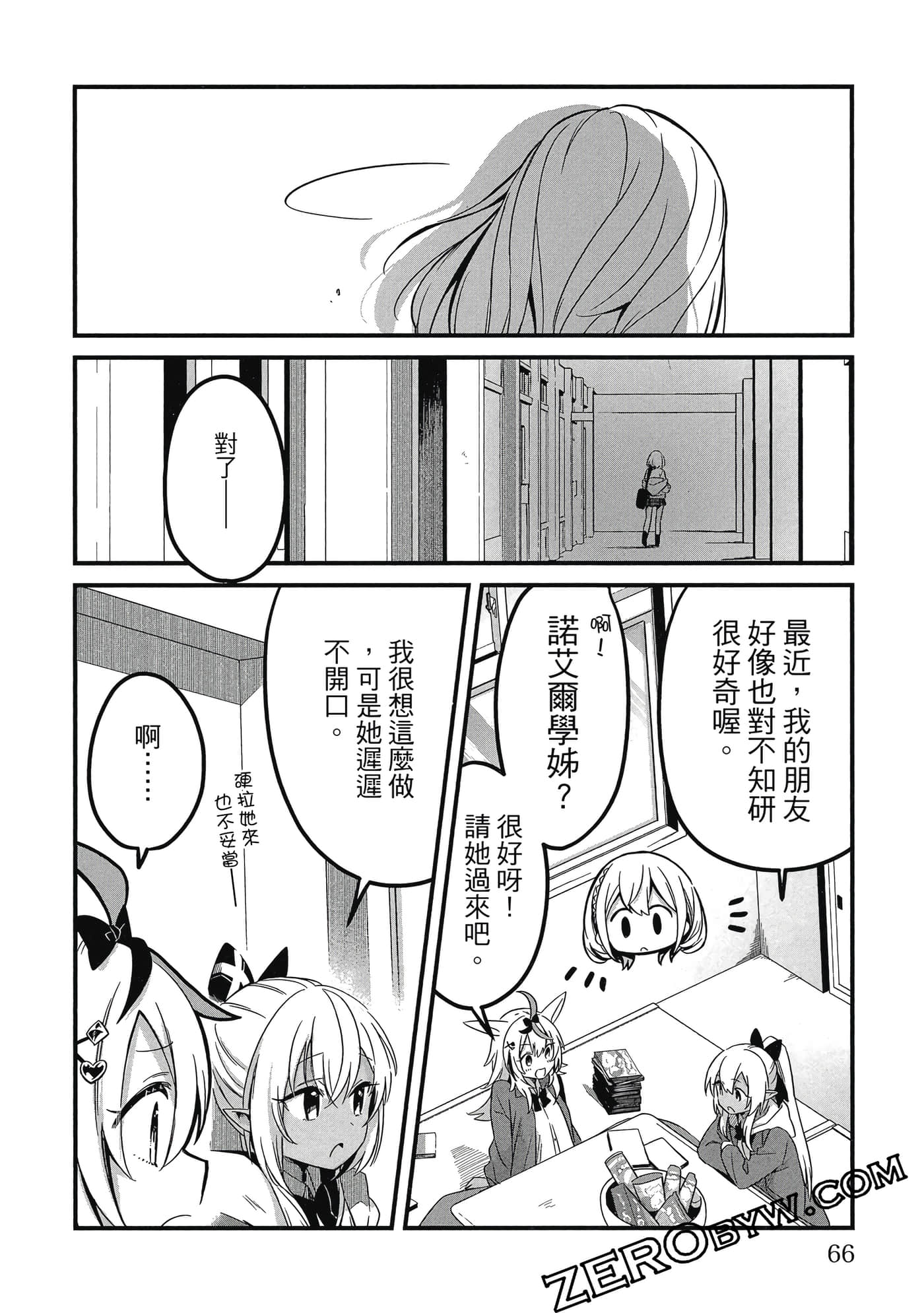 Page 67