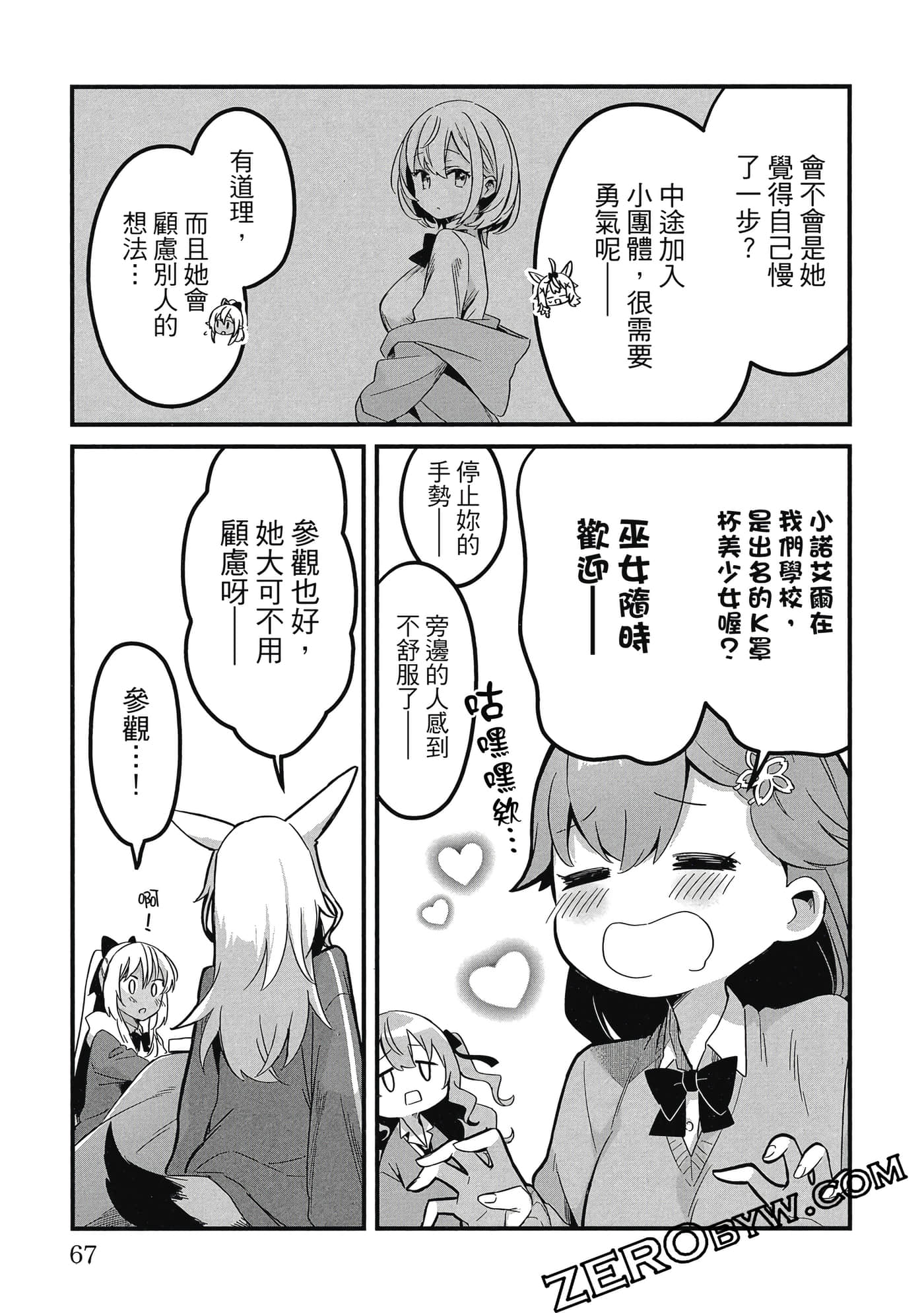 Page 68