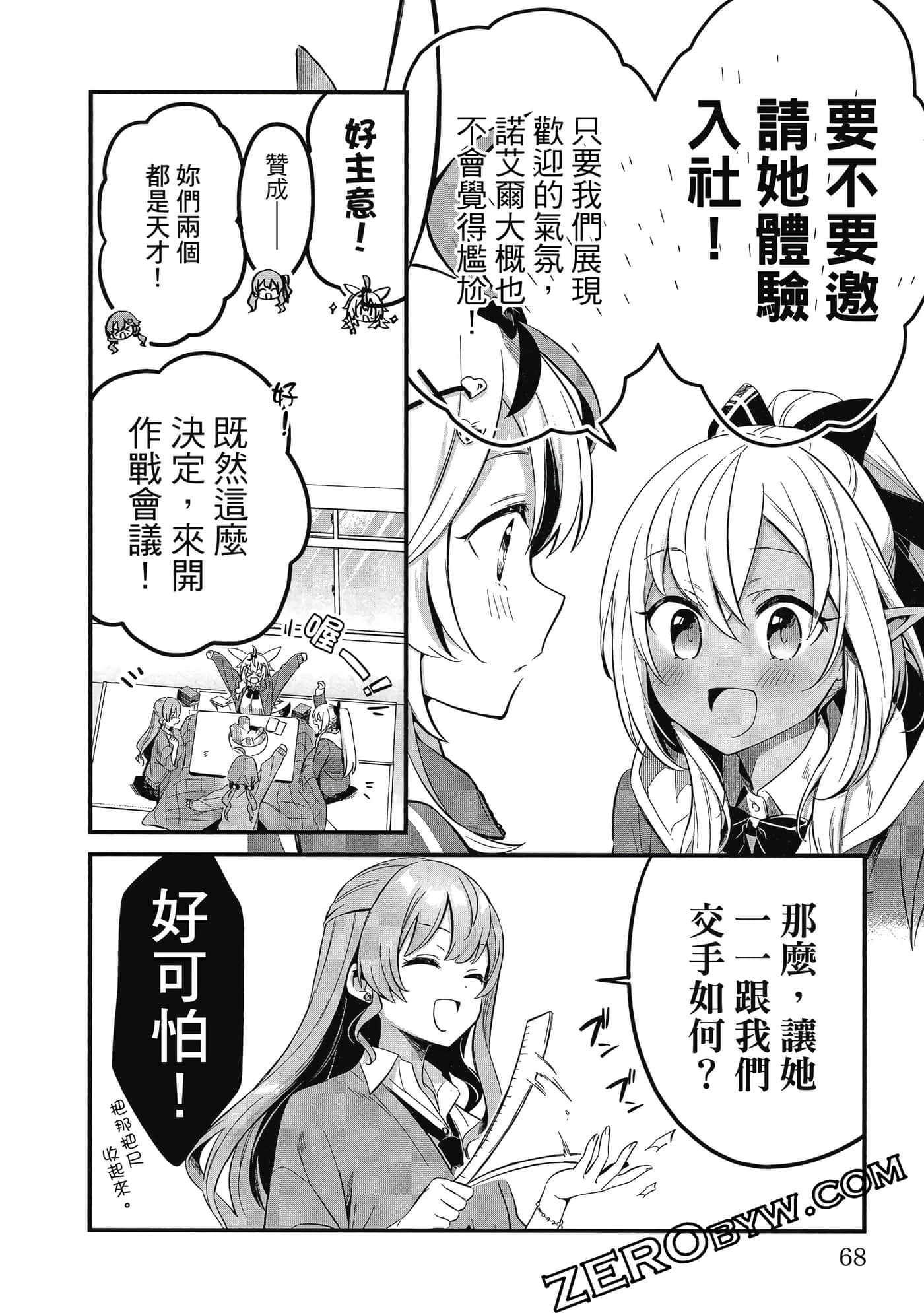 Page 69