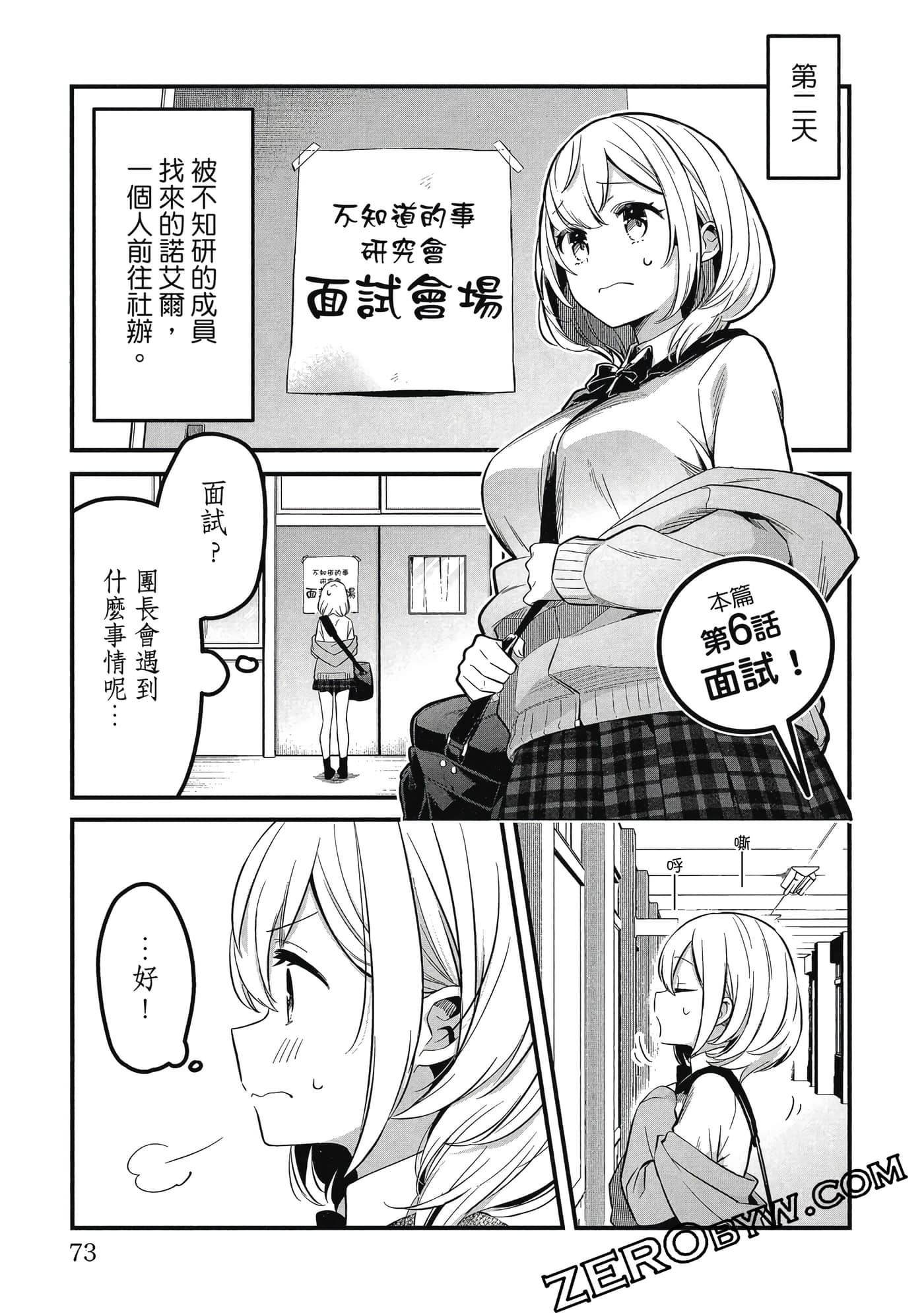 Page 74