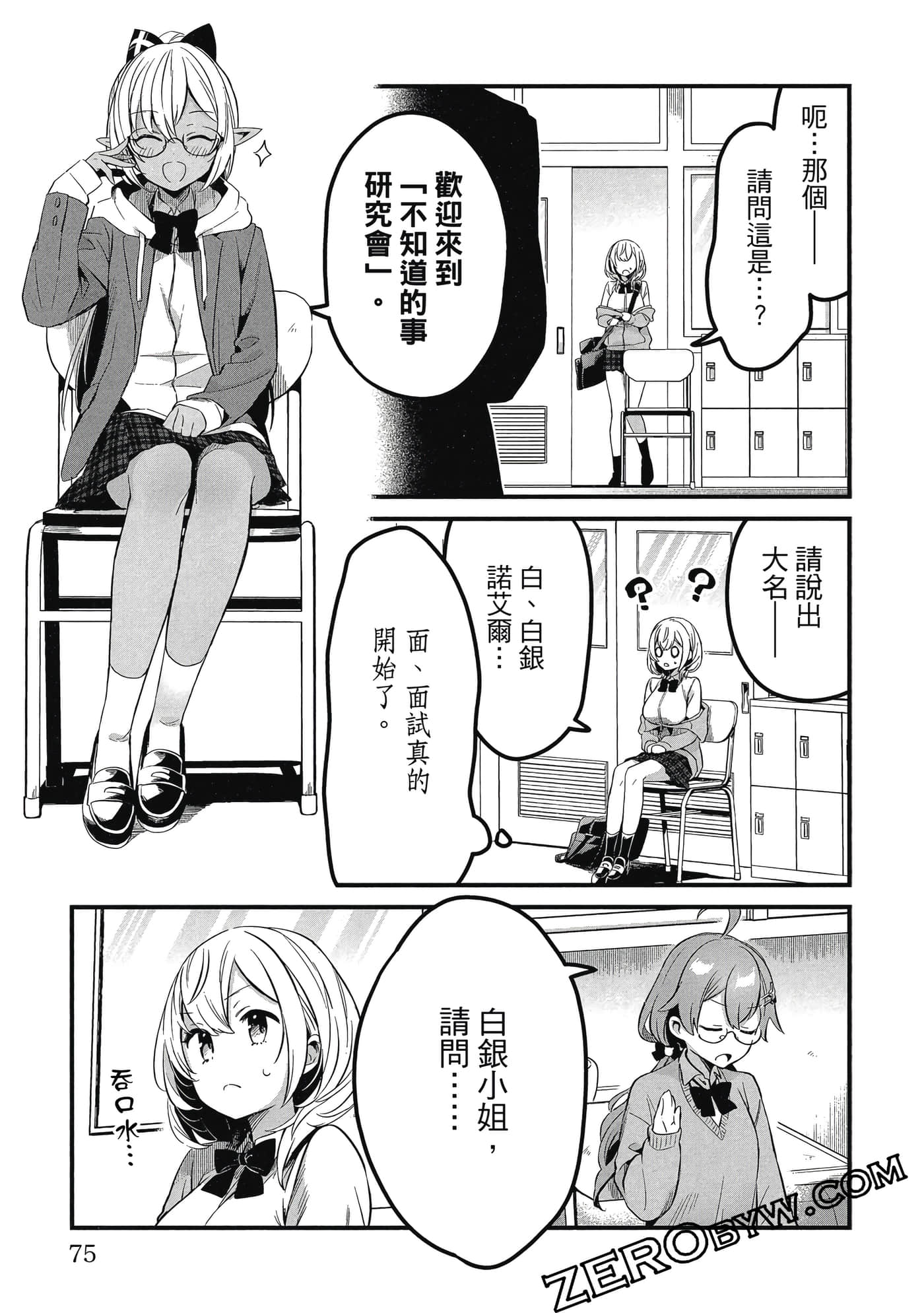 Page 76