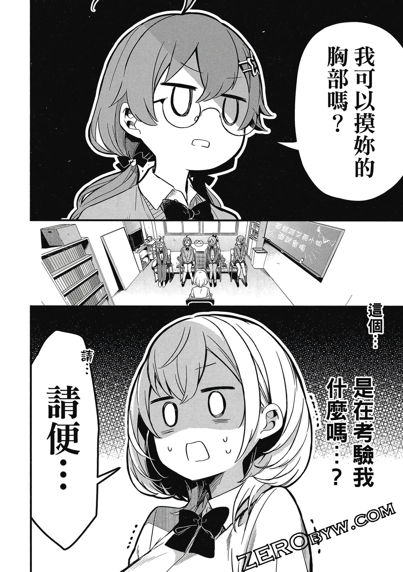 Page 77