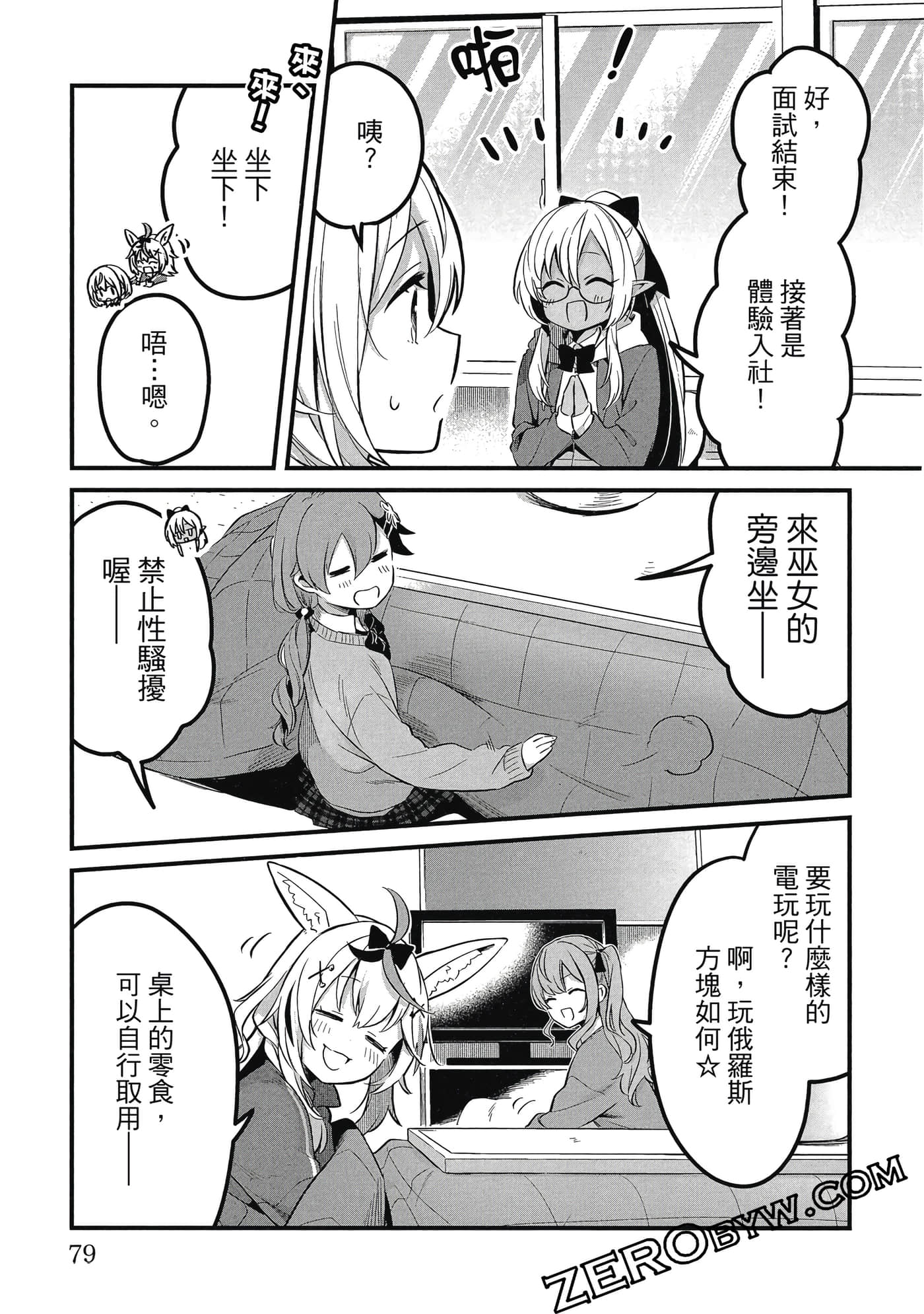 Page 80