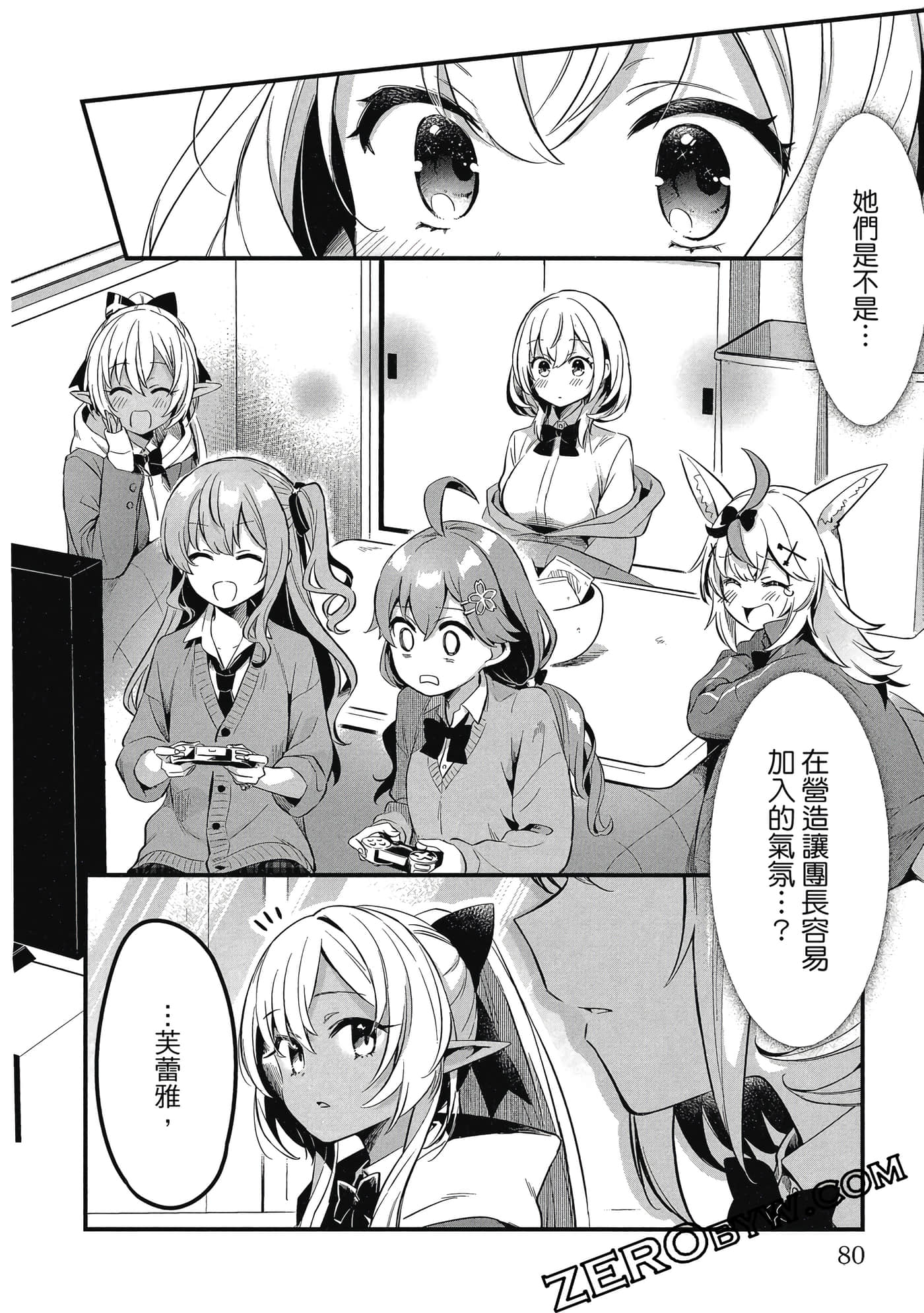 Page 81