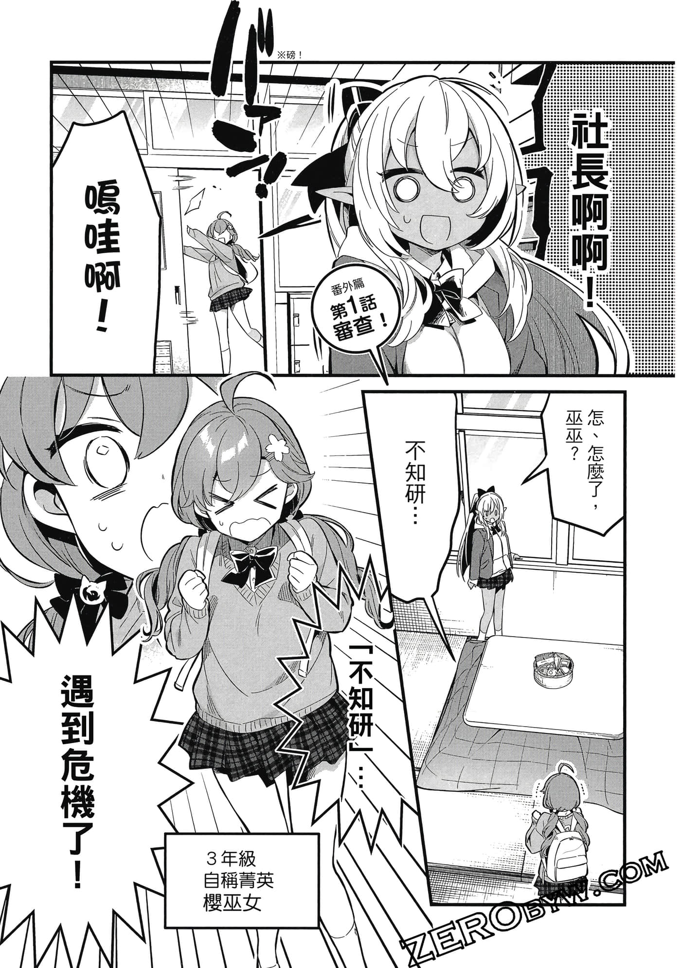 Page 90