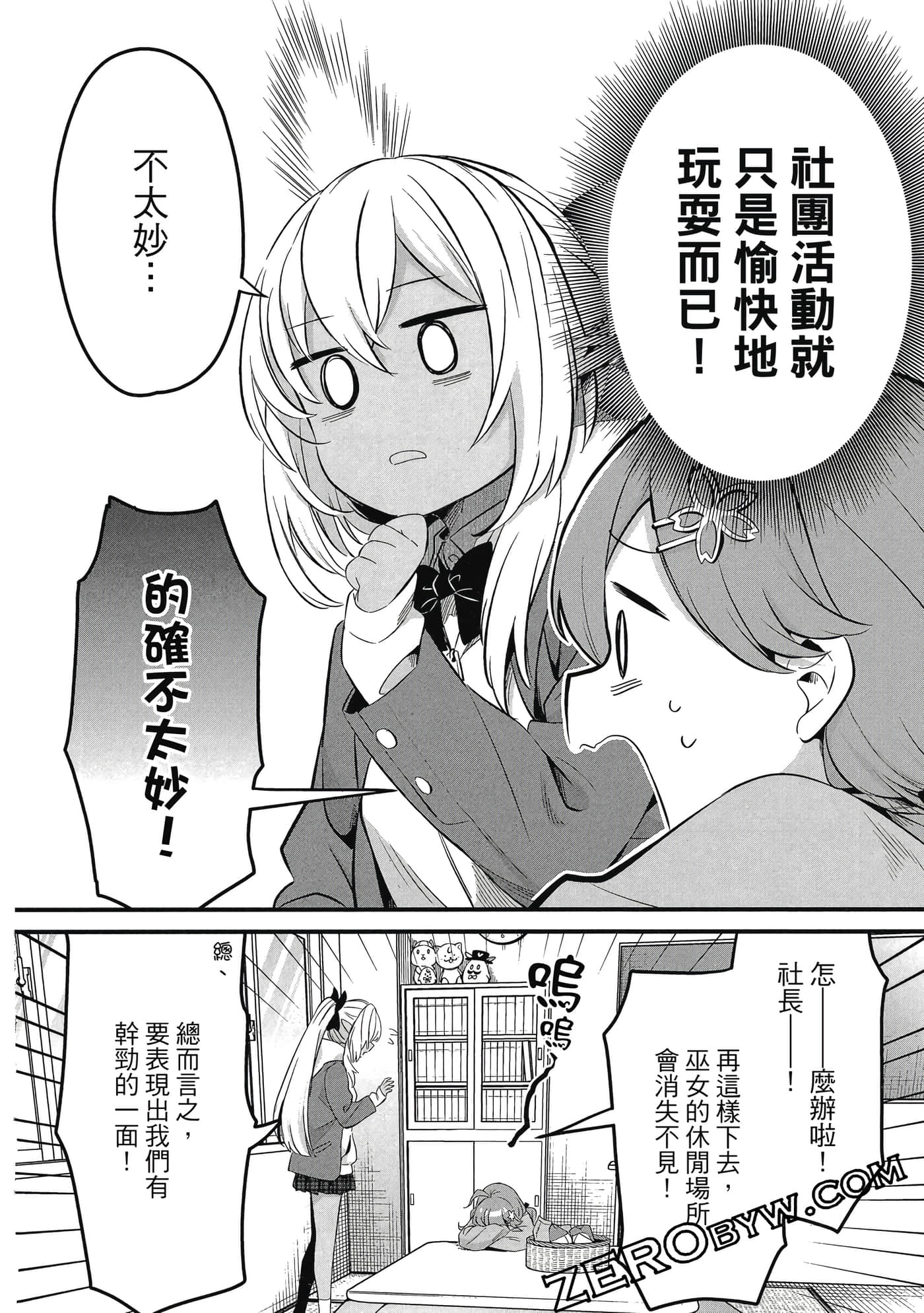 Page 93