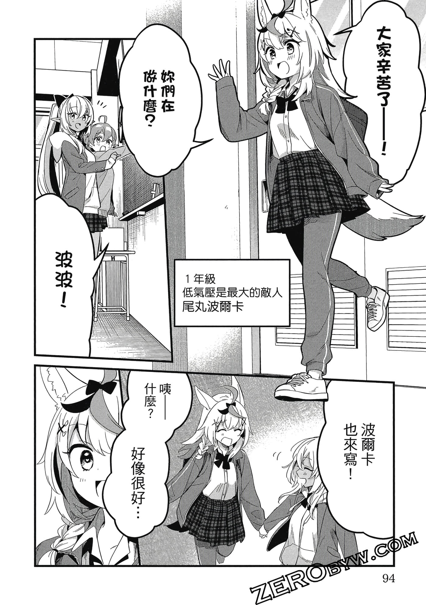 Page 95