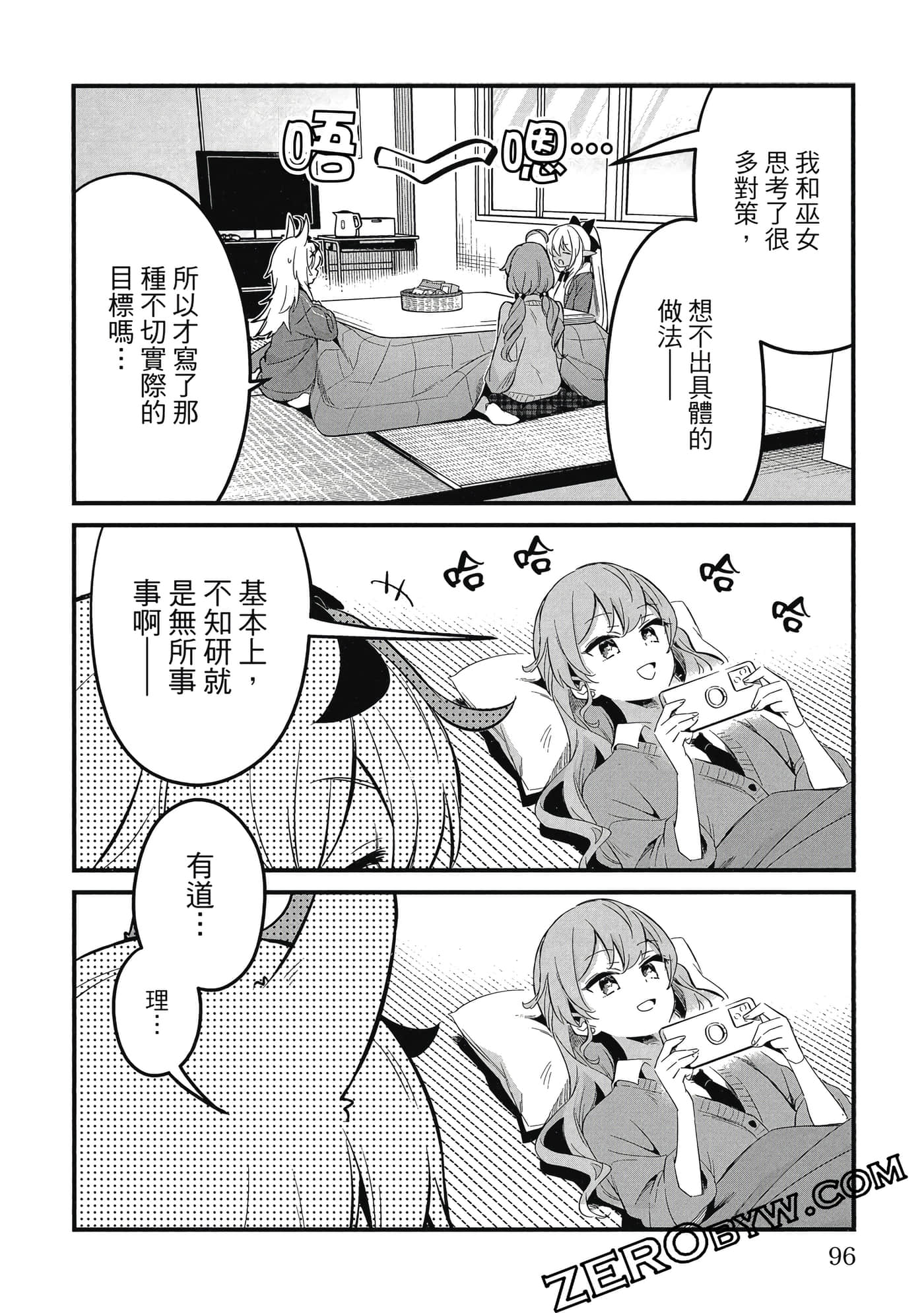 Page 97