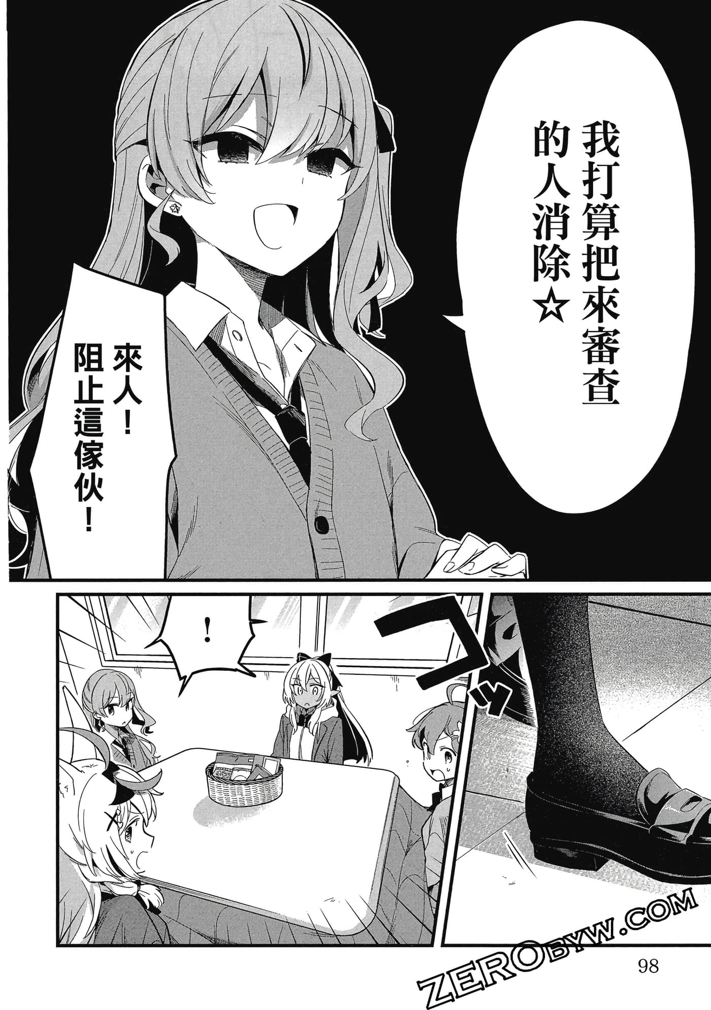 Page 99