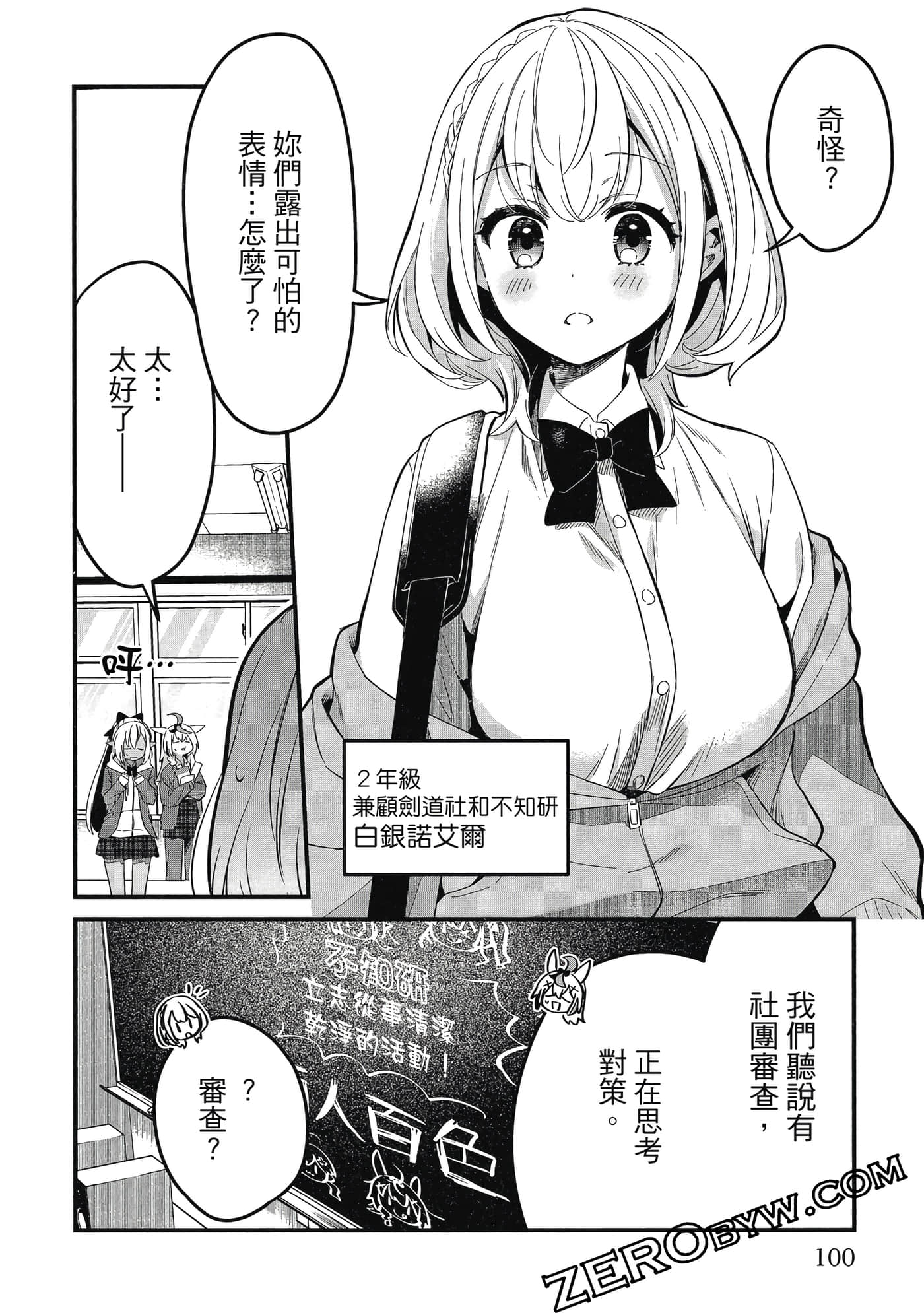 Page 101