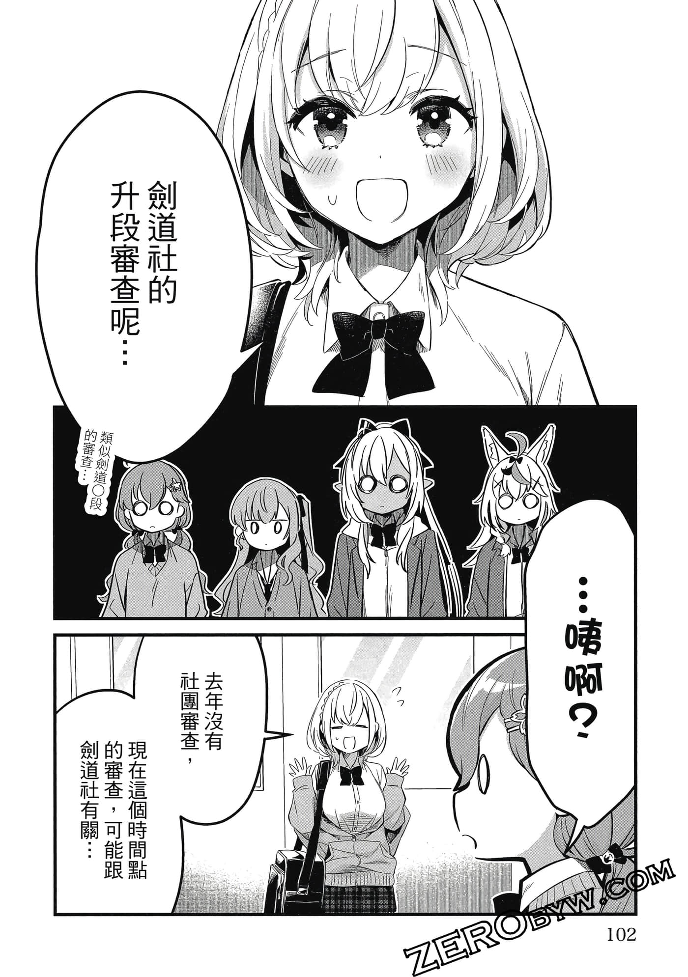 Page 103