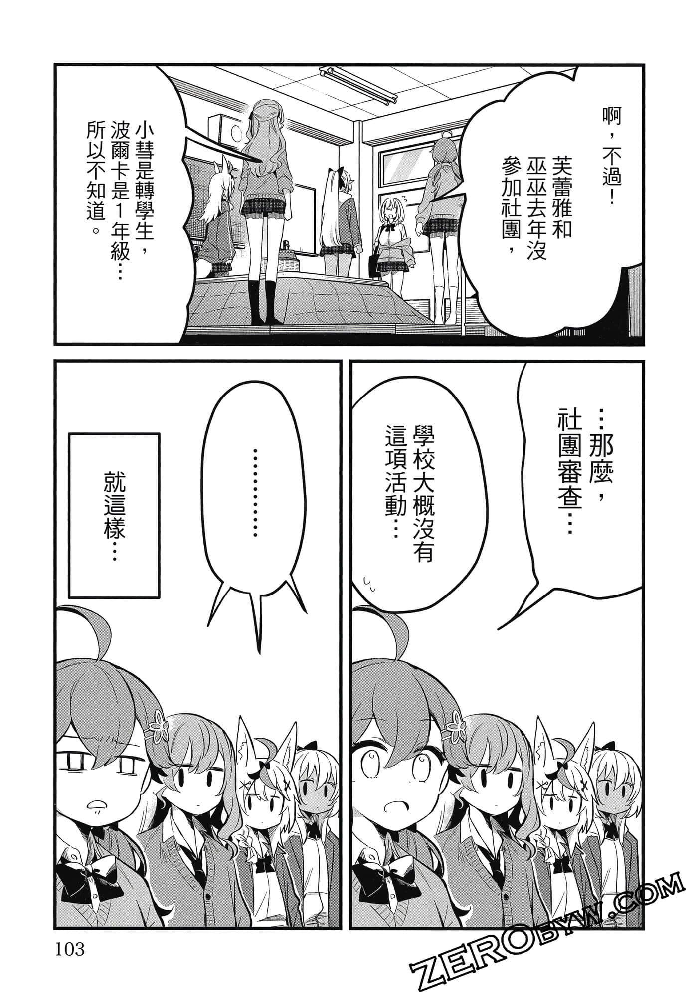 Page 104