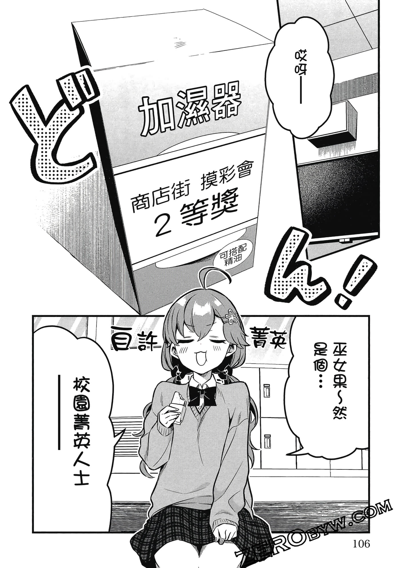 Page 107