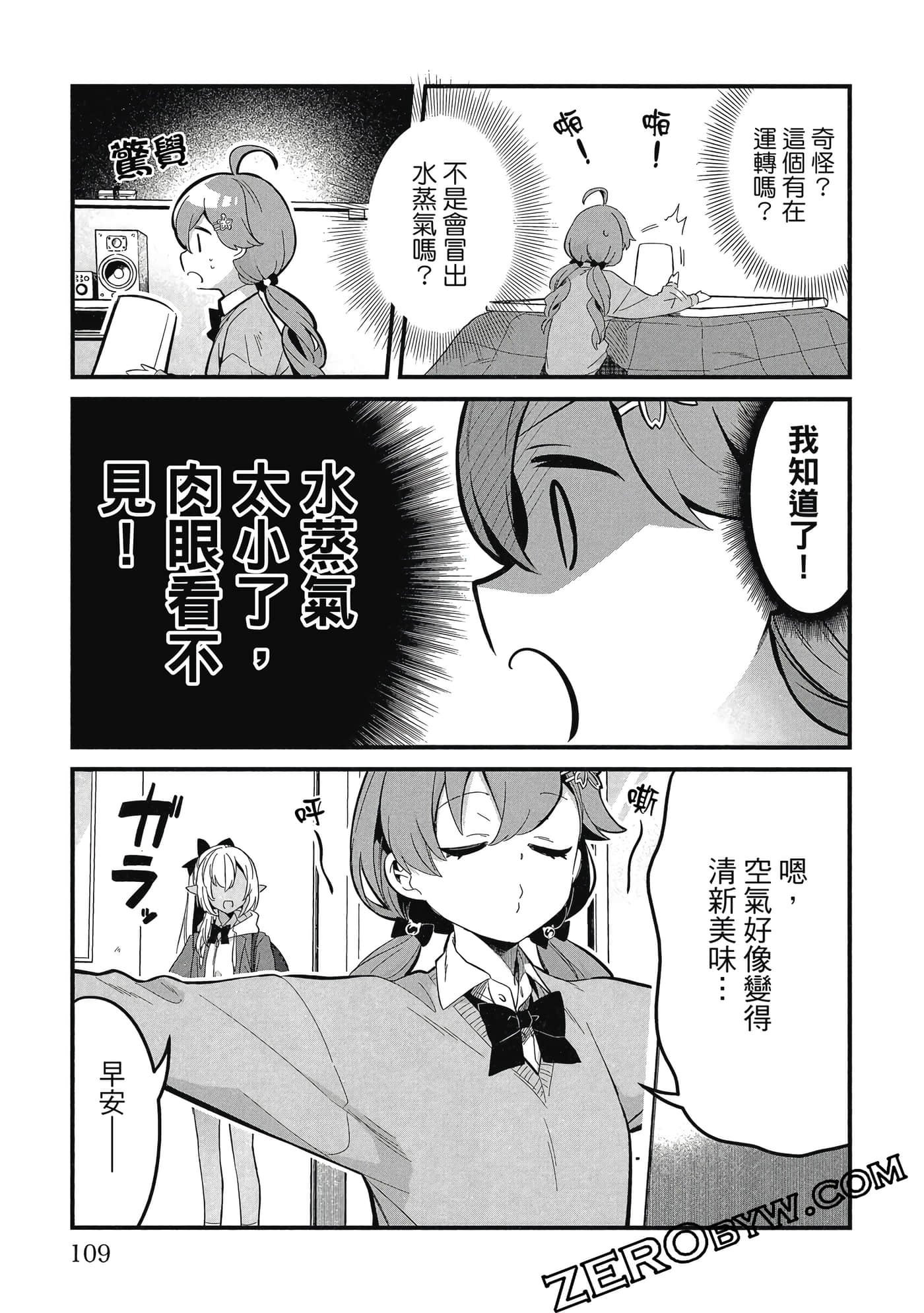 Page 110