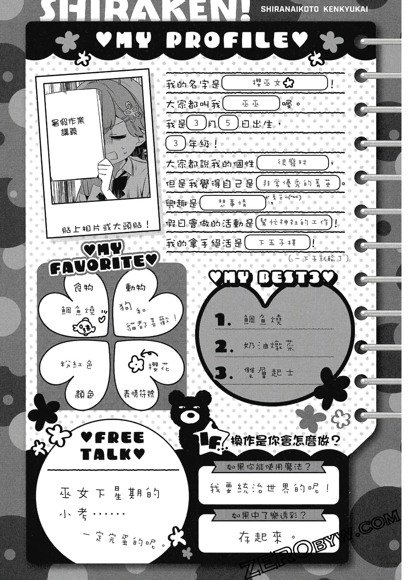 Page 118