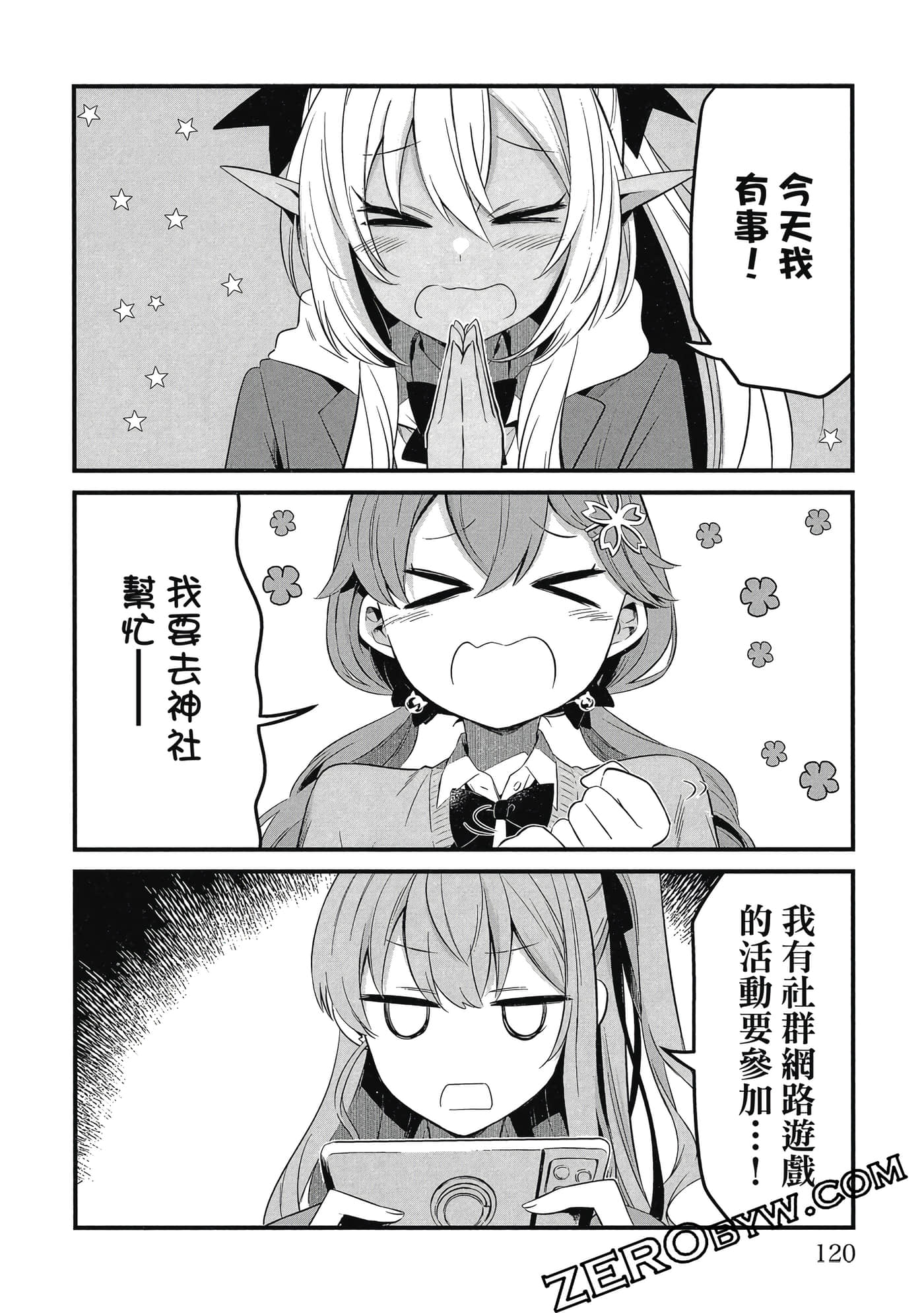 Page 121
