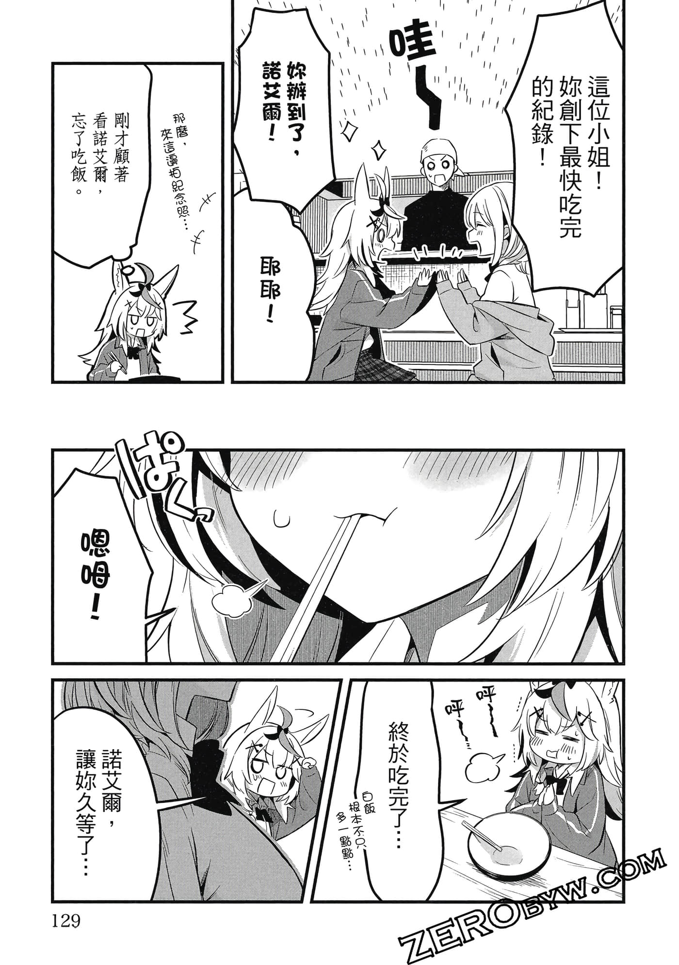 Page 130
