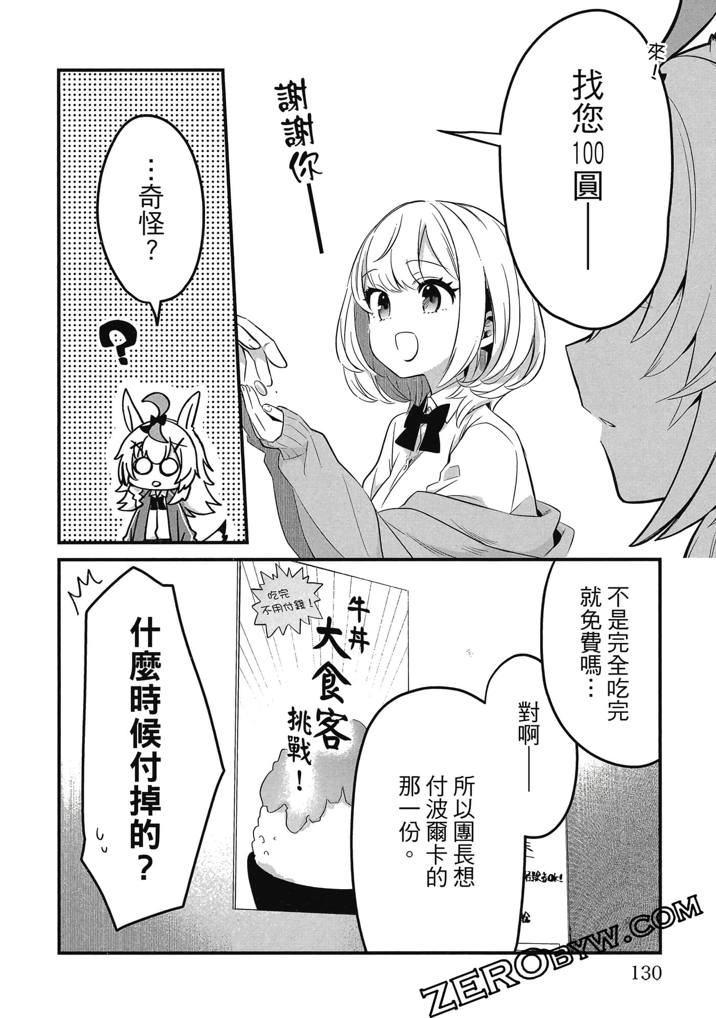 Page 131