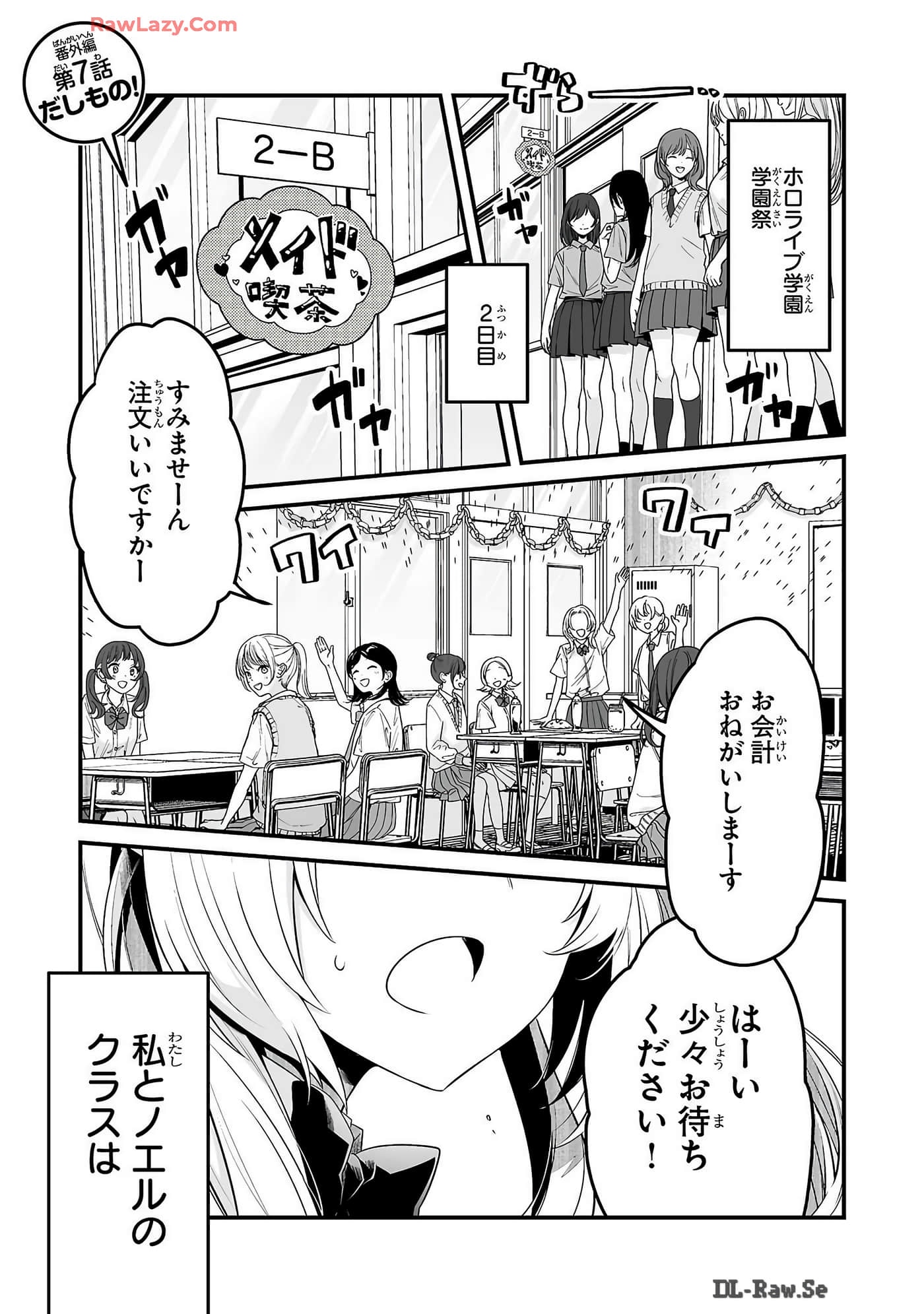 Page 107