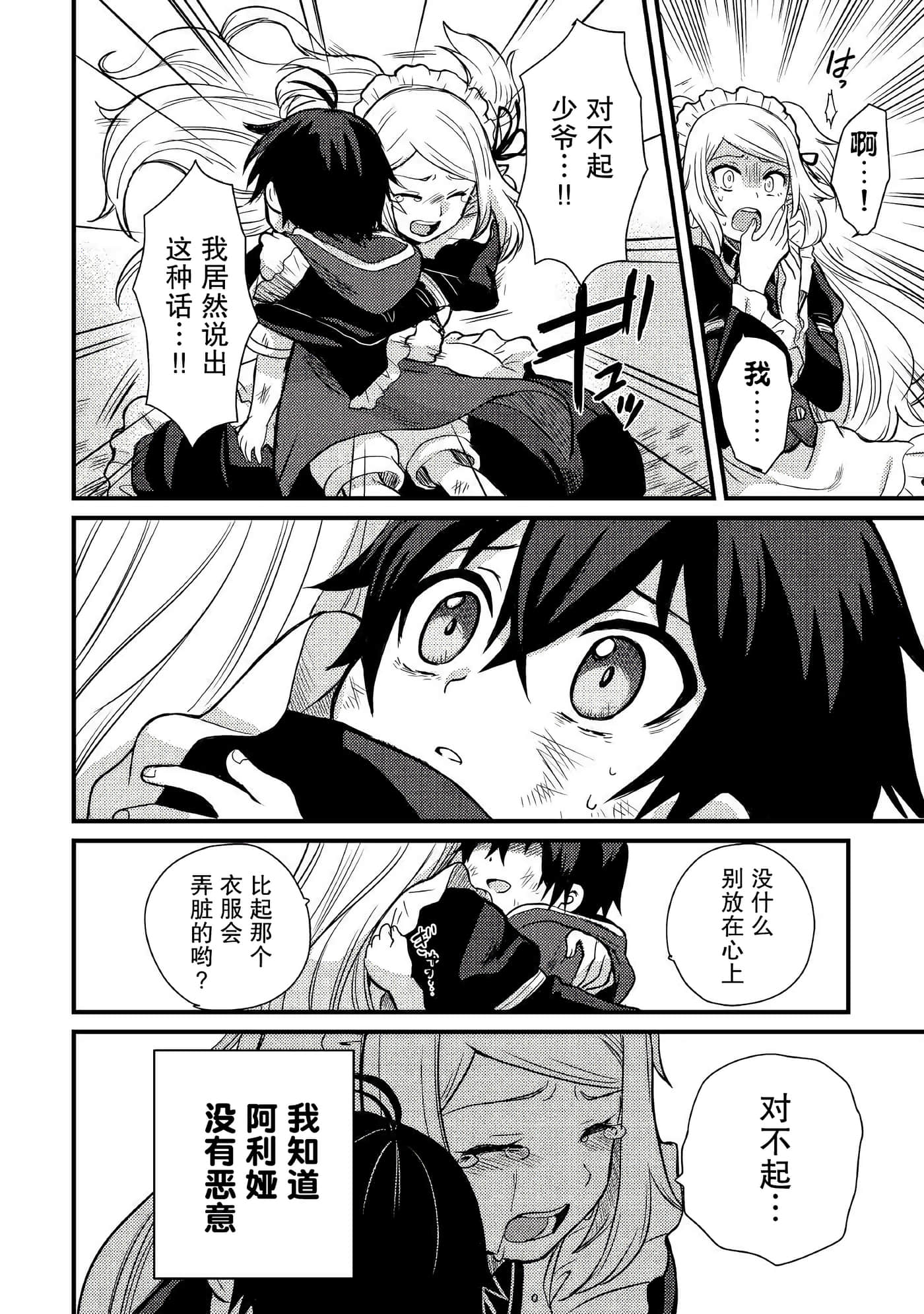 第 36 页