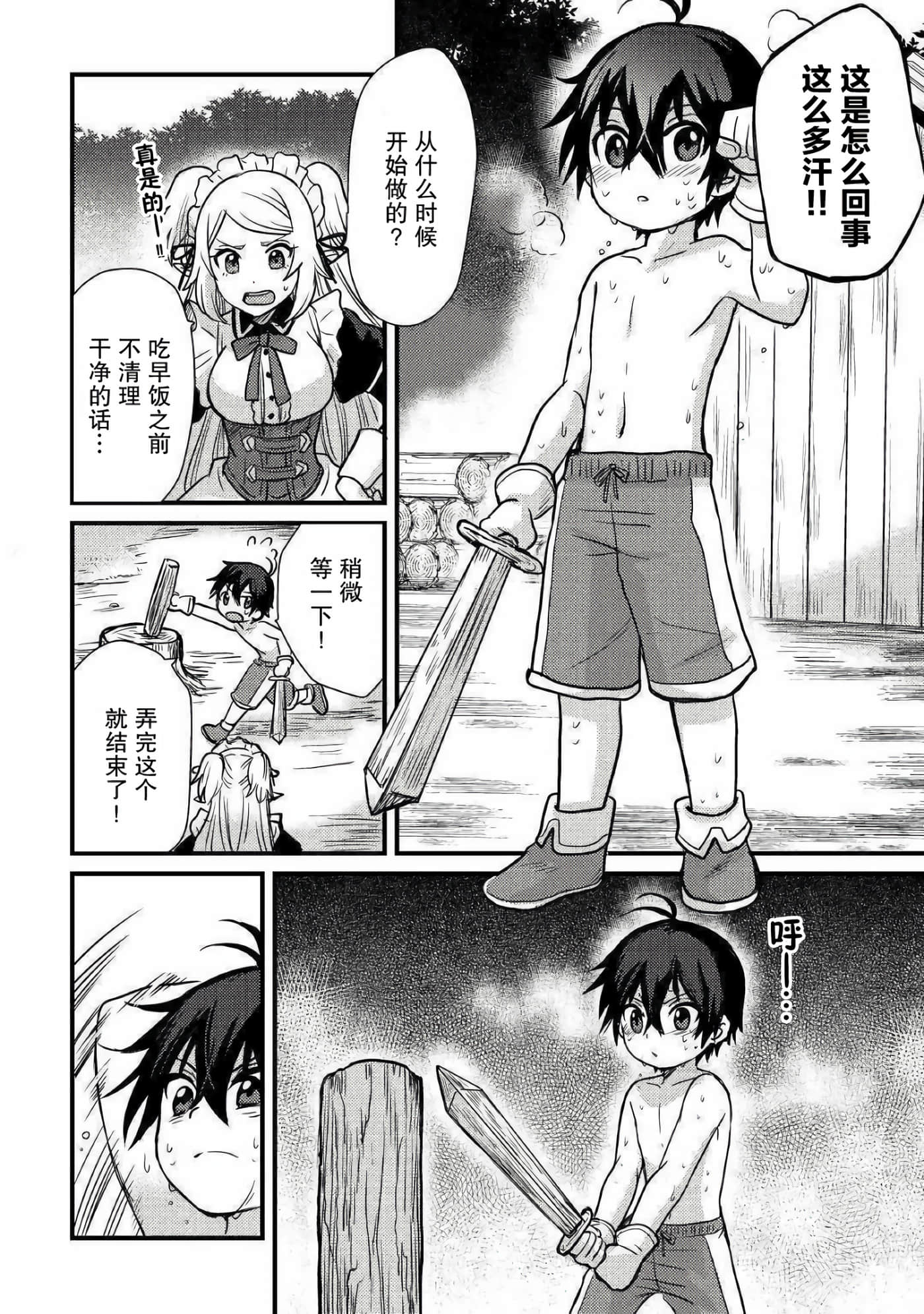 第 12 页