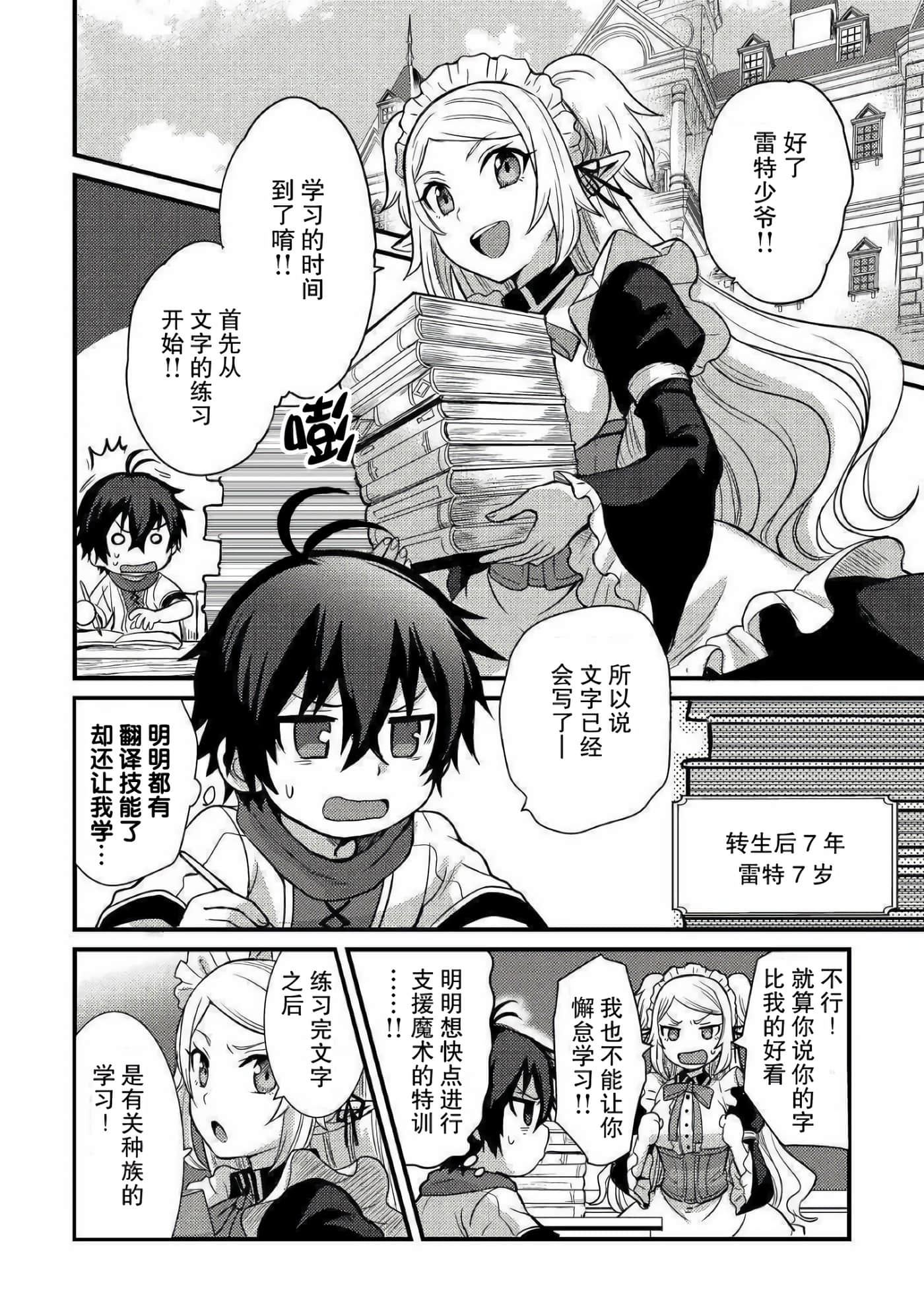 第 2 页