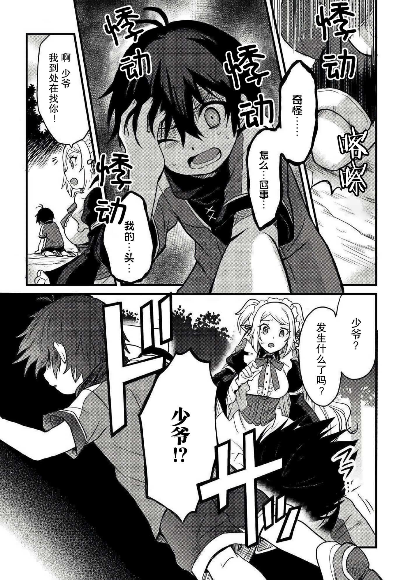 第 29 页