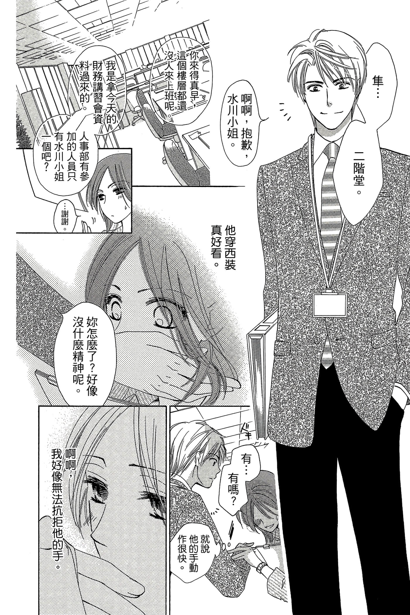 Page 77