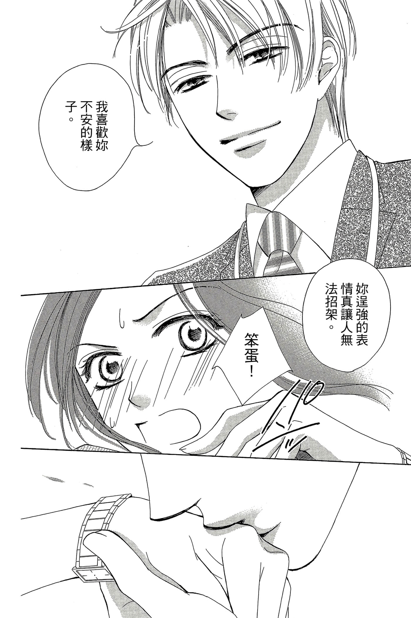 Page 79