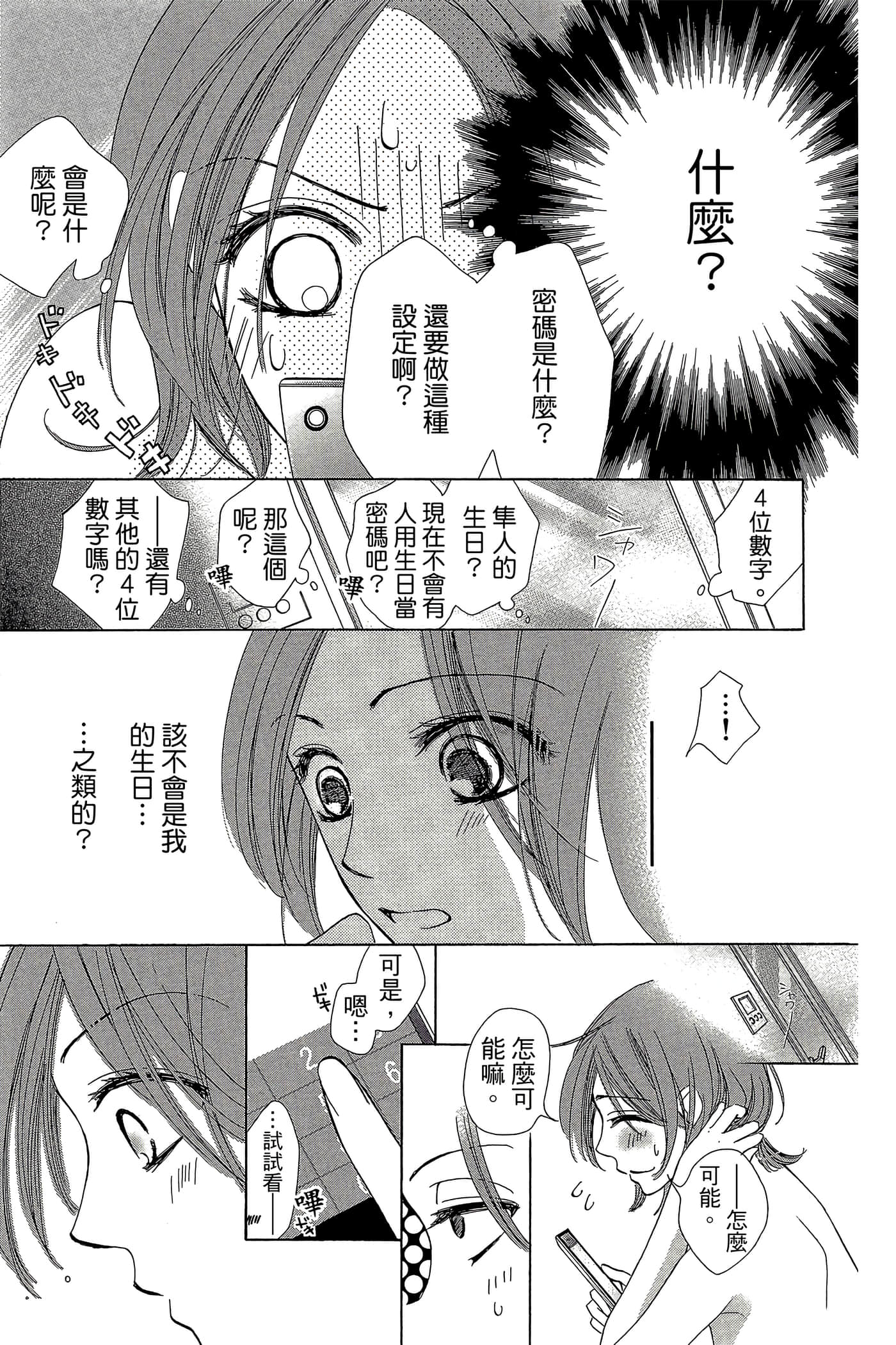 Page 88