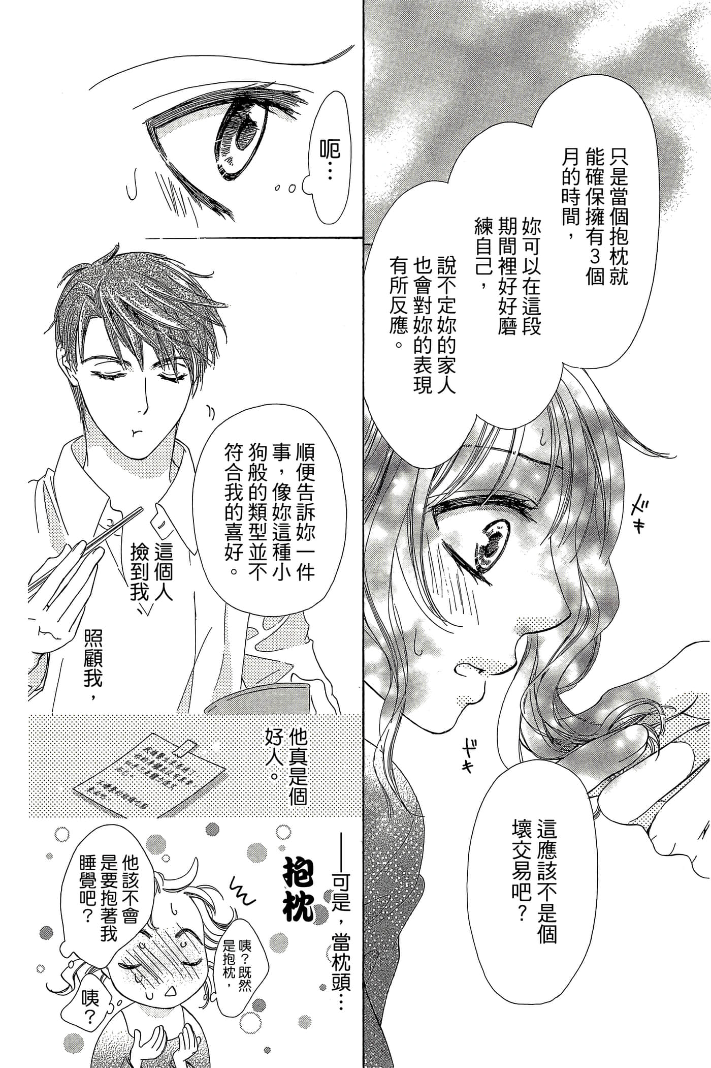 Page 113