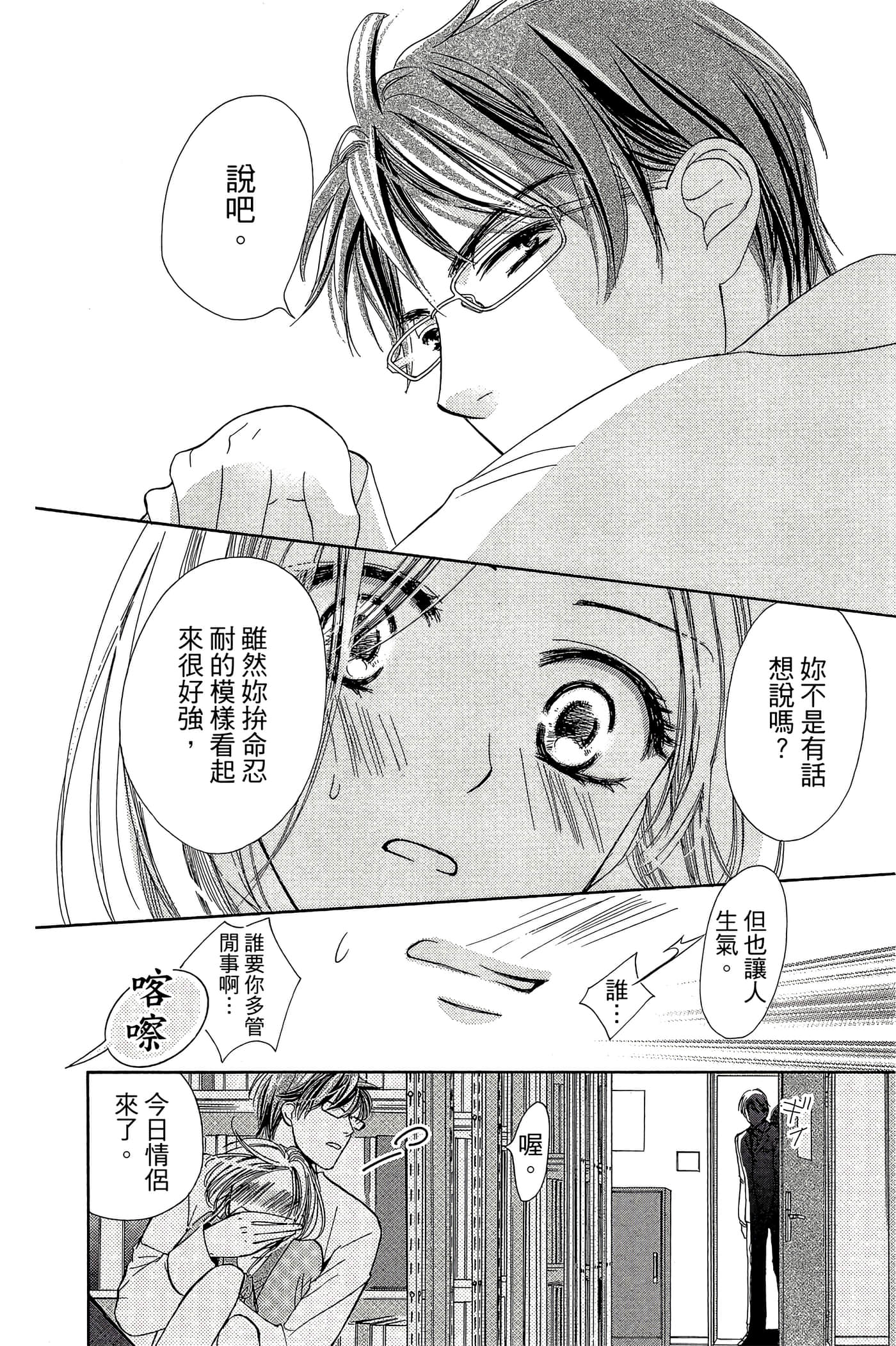 Page 161