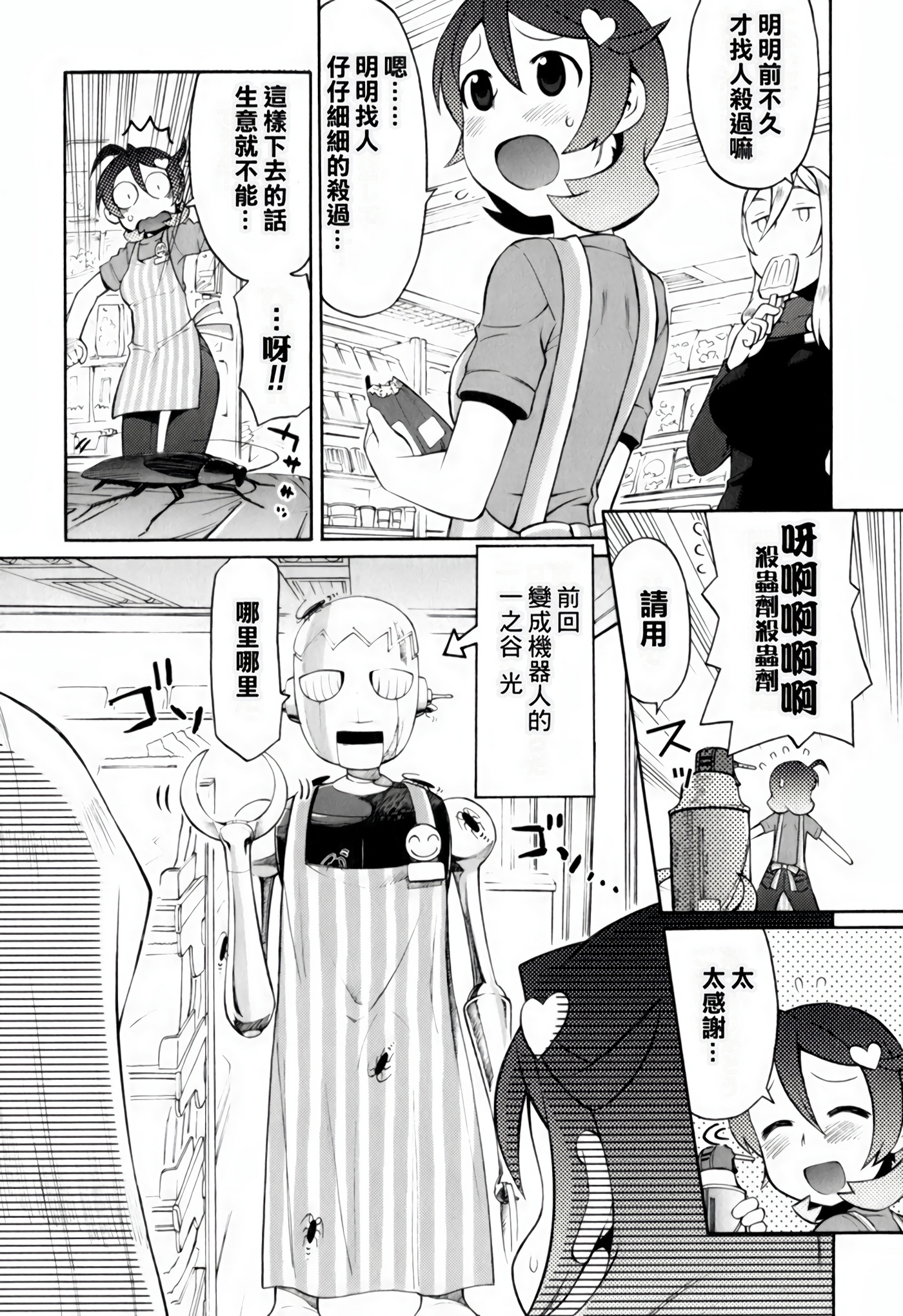 Page 67