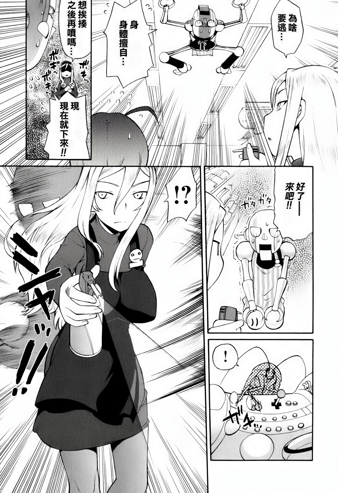 Page 71