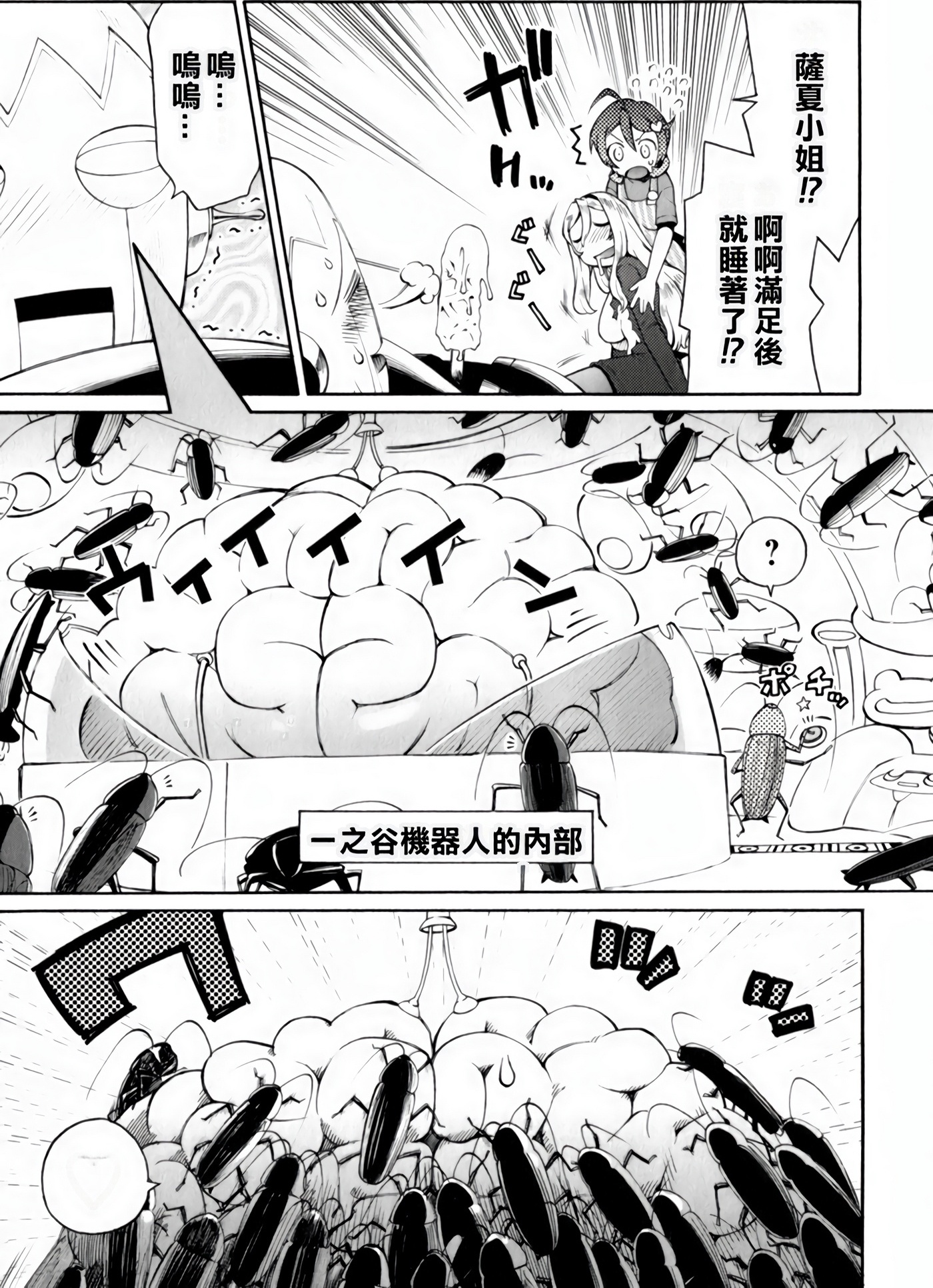 Page 79