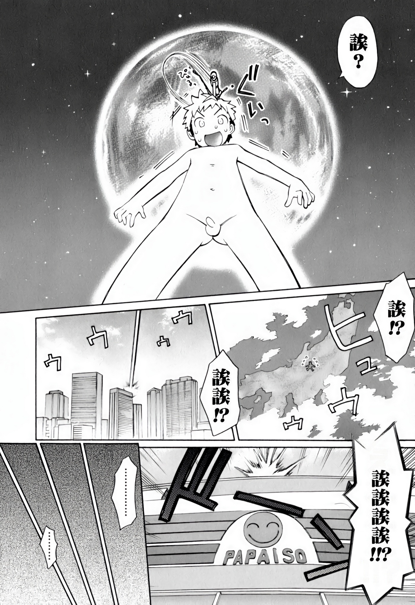 Page 90