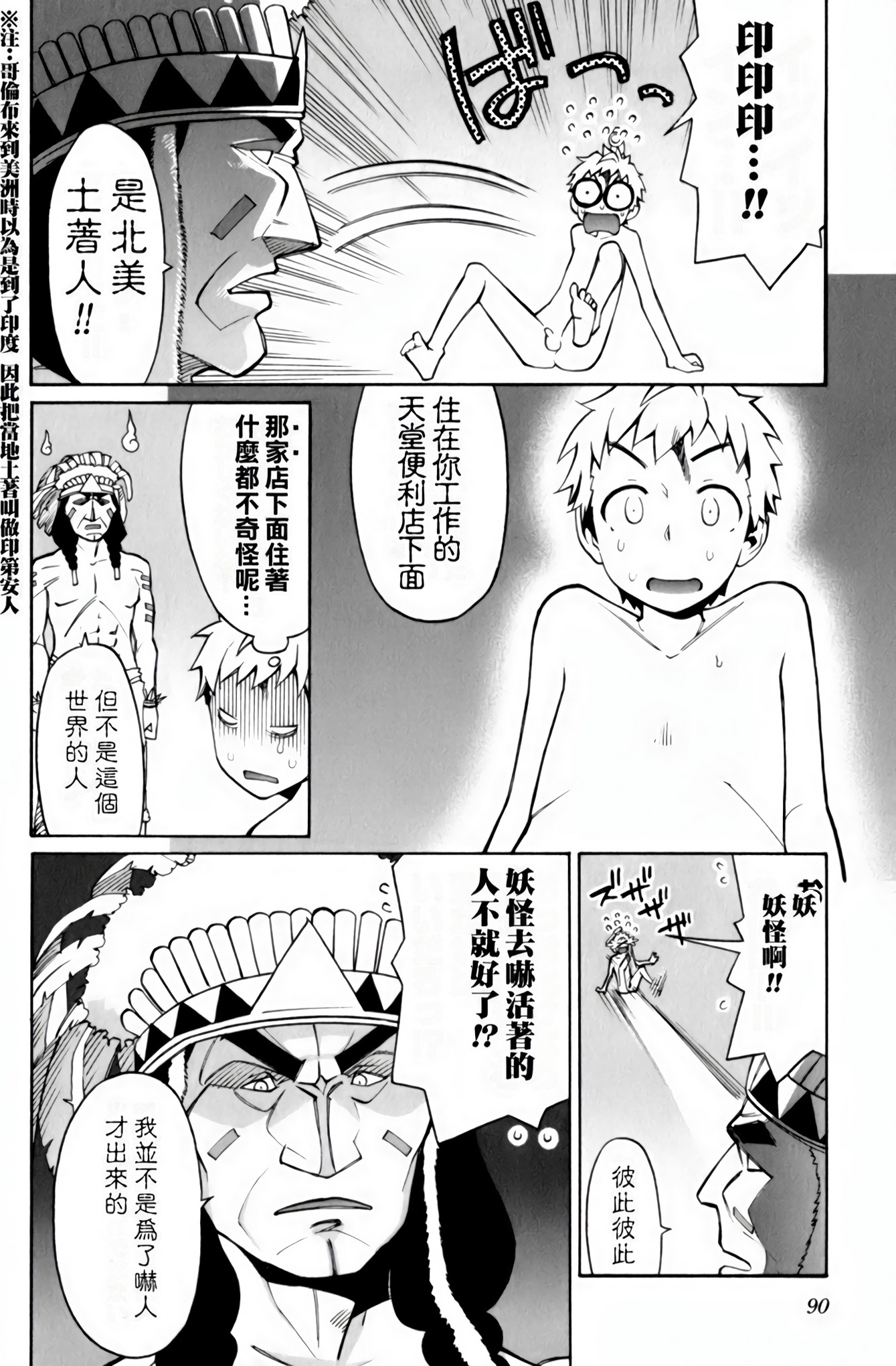Page 92