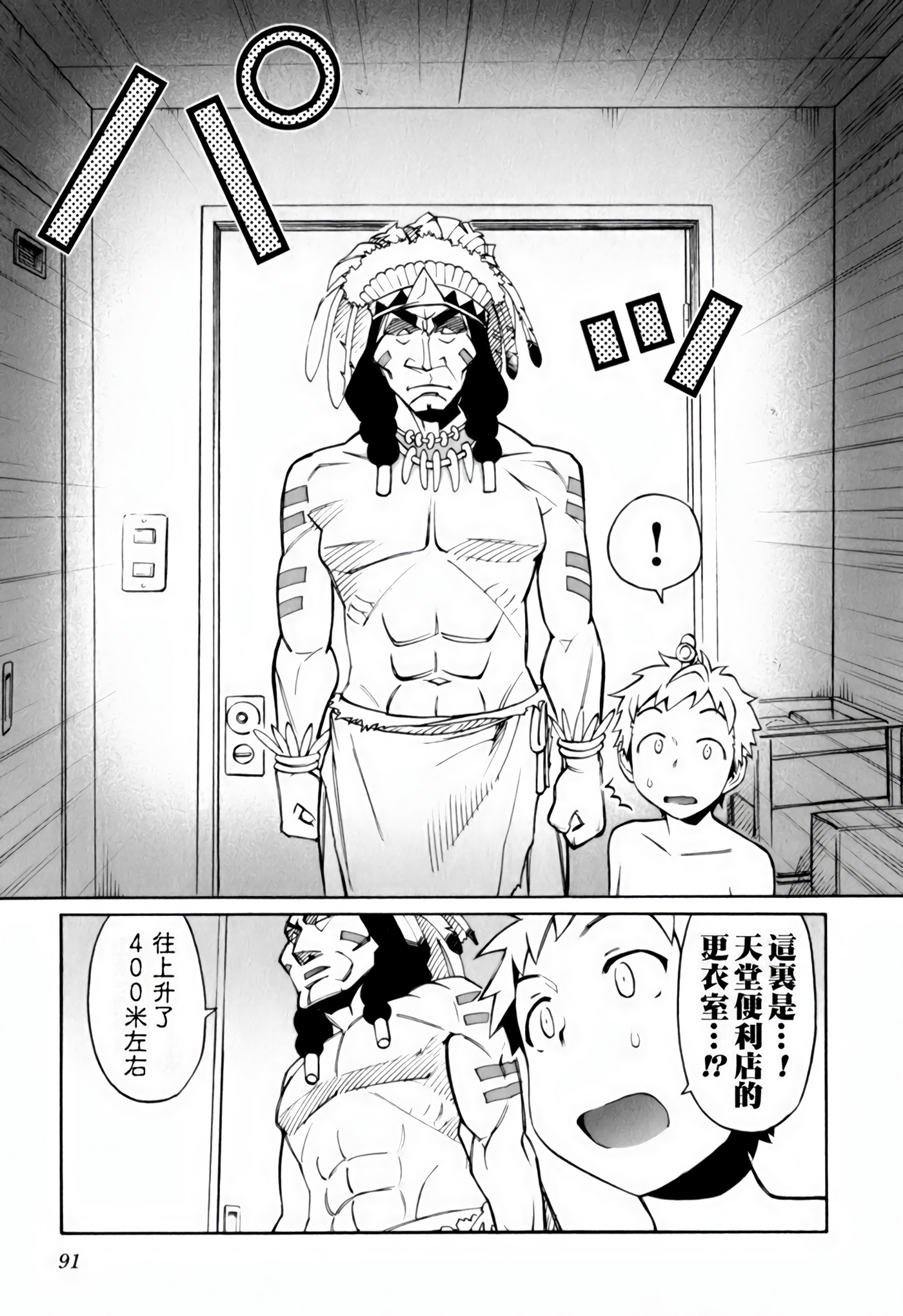 Page 93