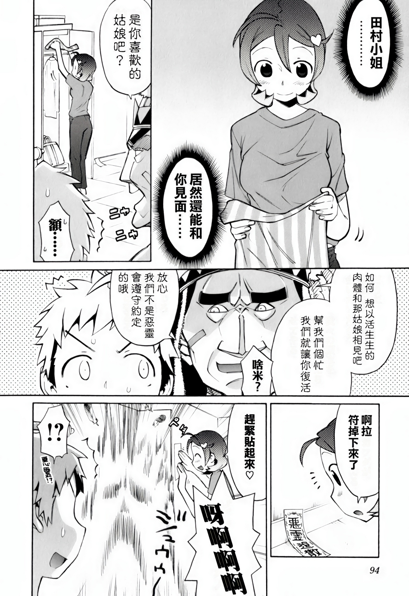 Page 96