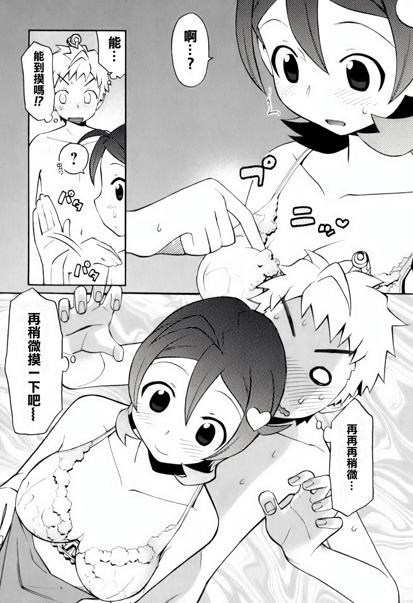 Page 99