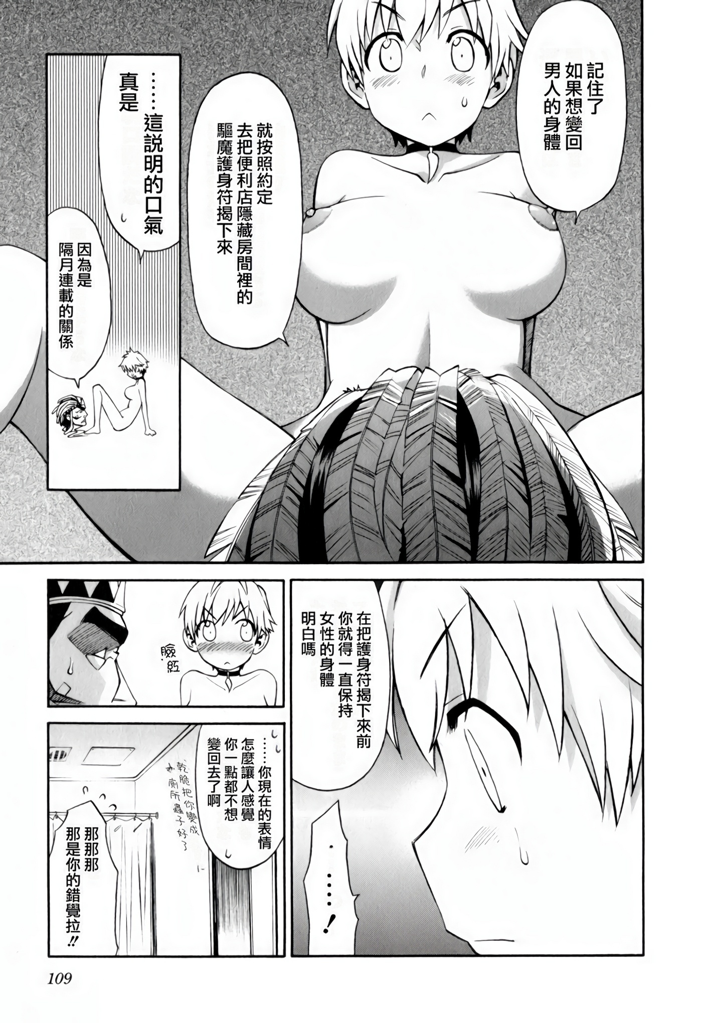 Page 112