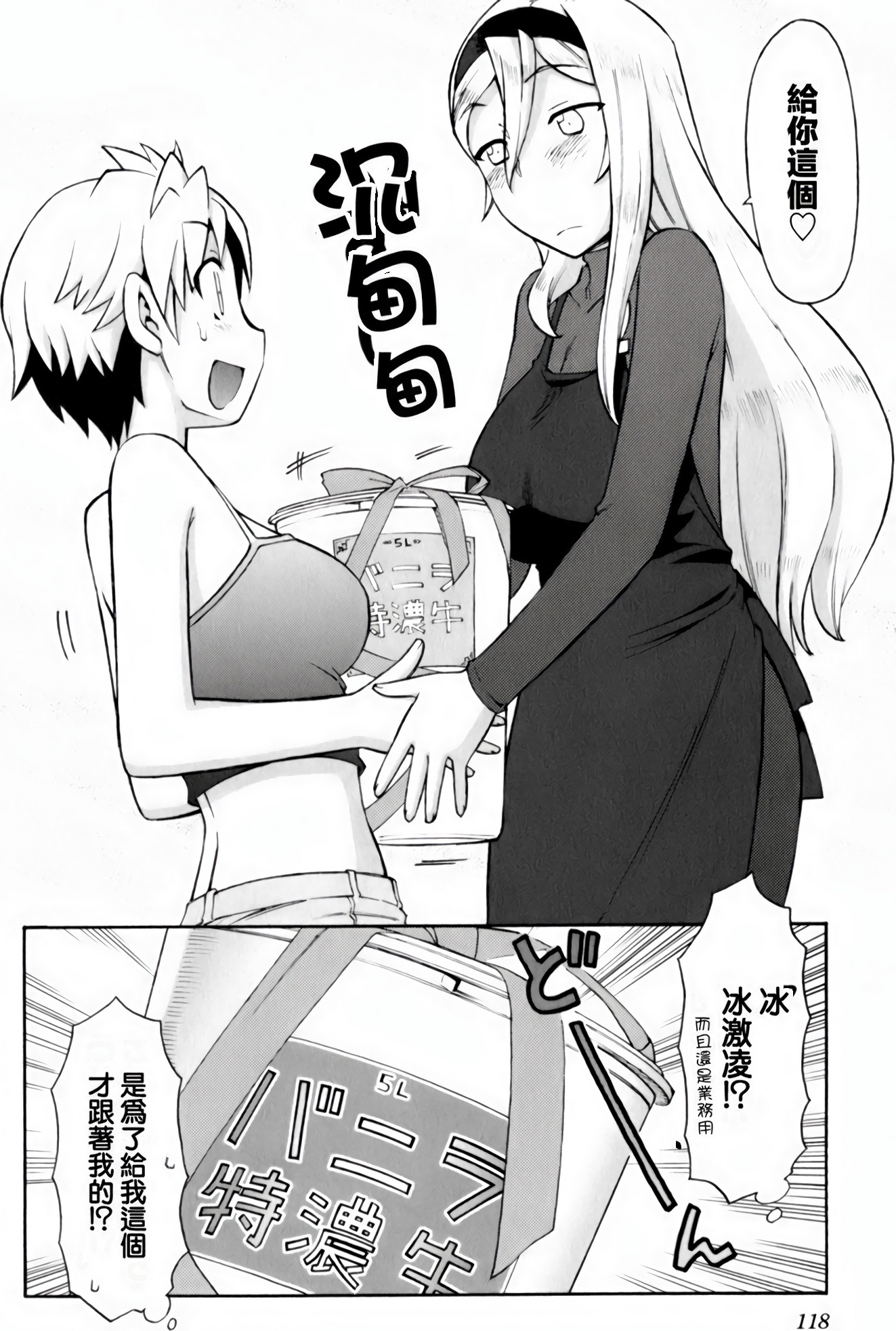 Page 121