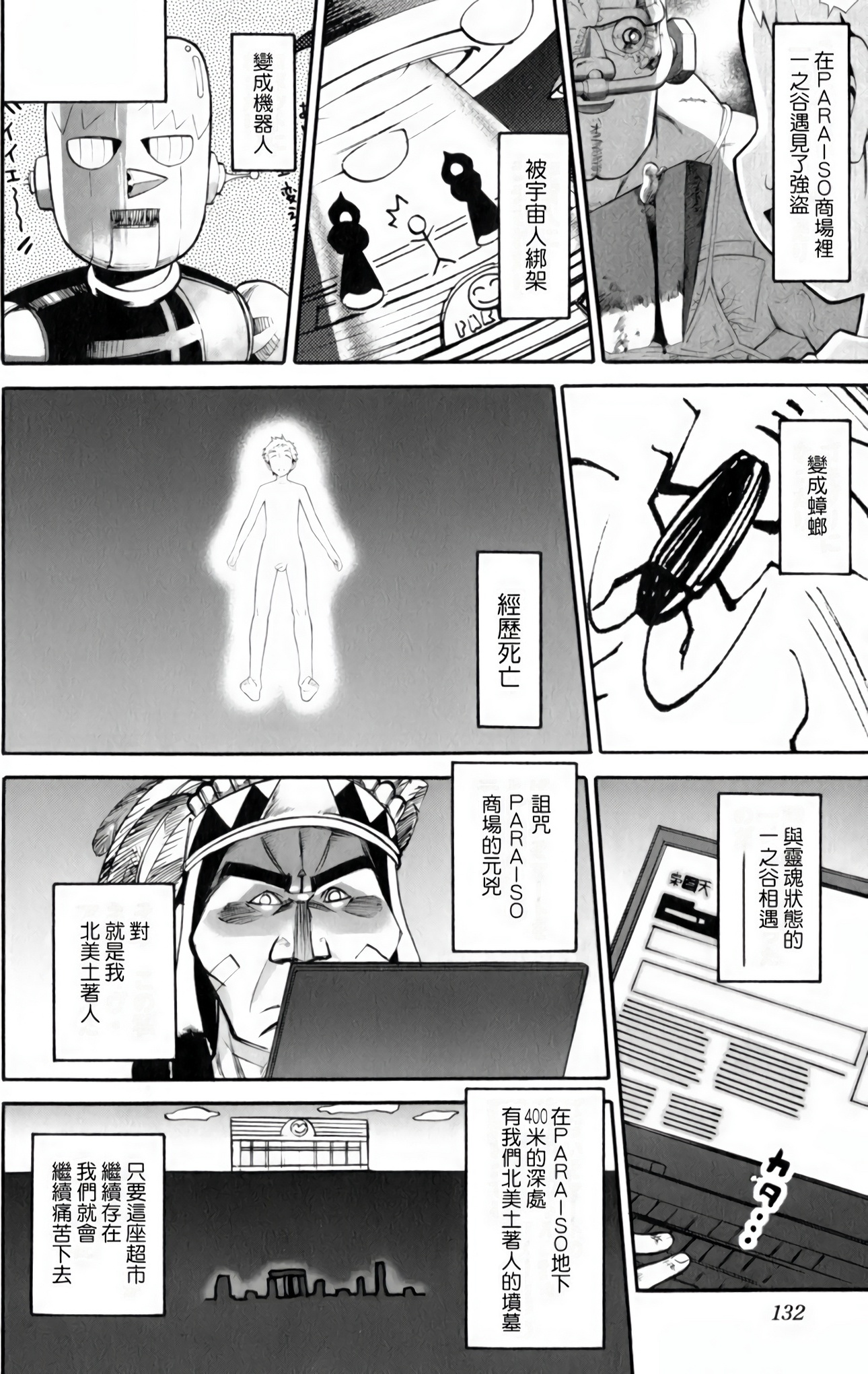 Page 135