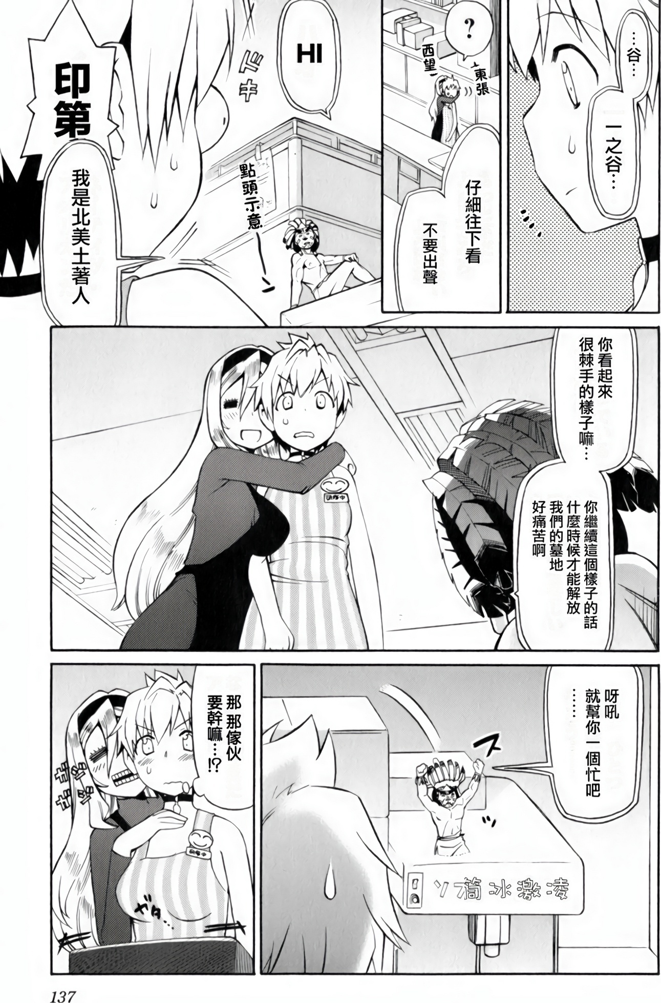 Page 140