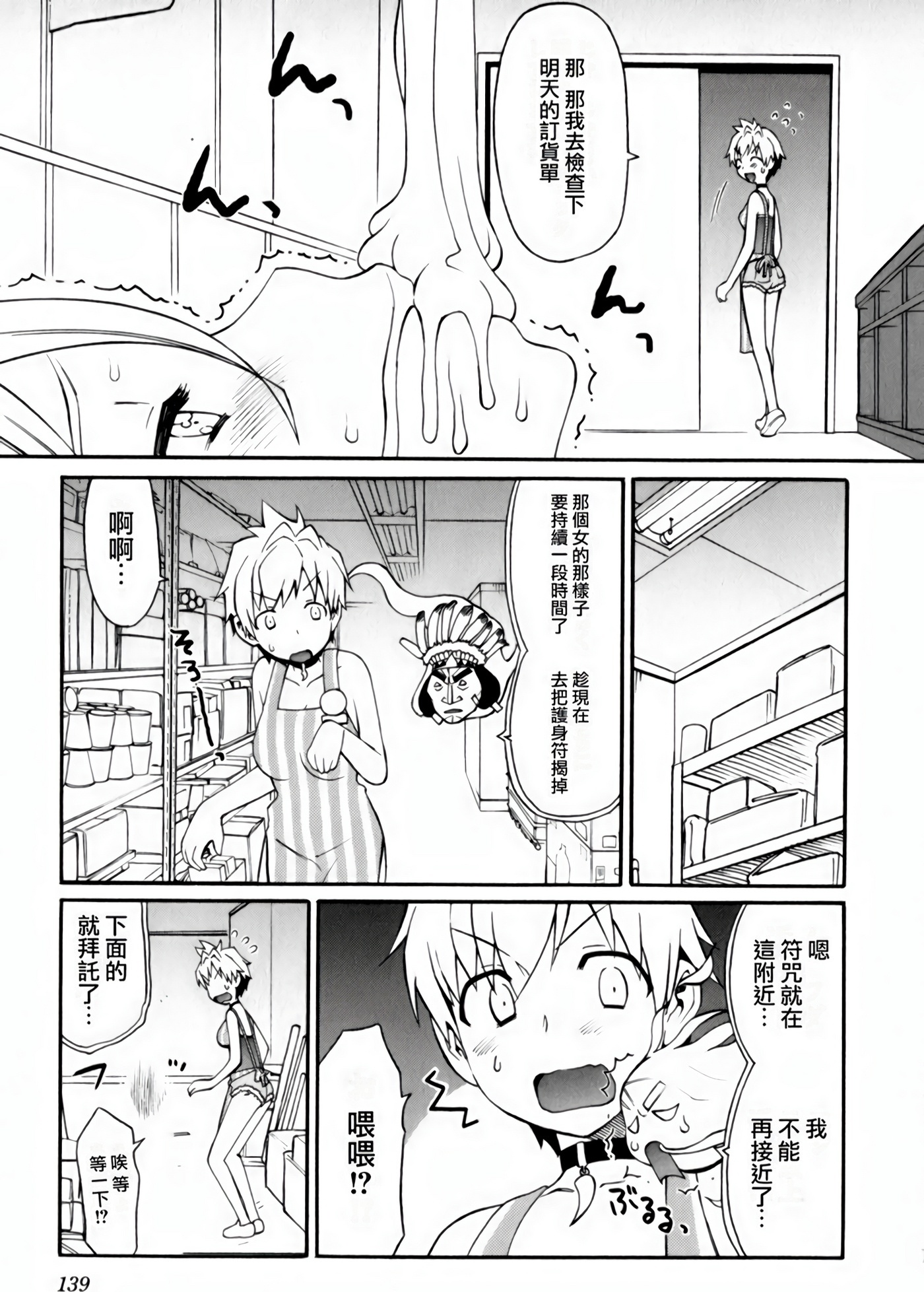 Page 142