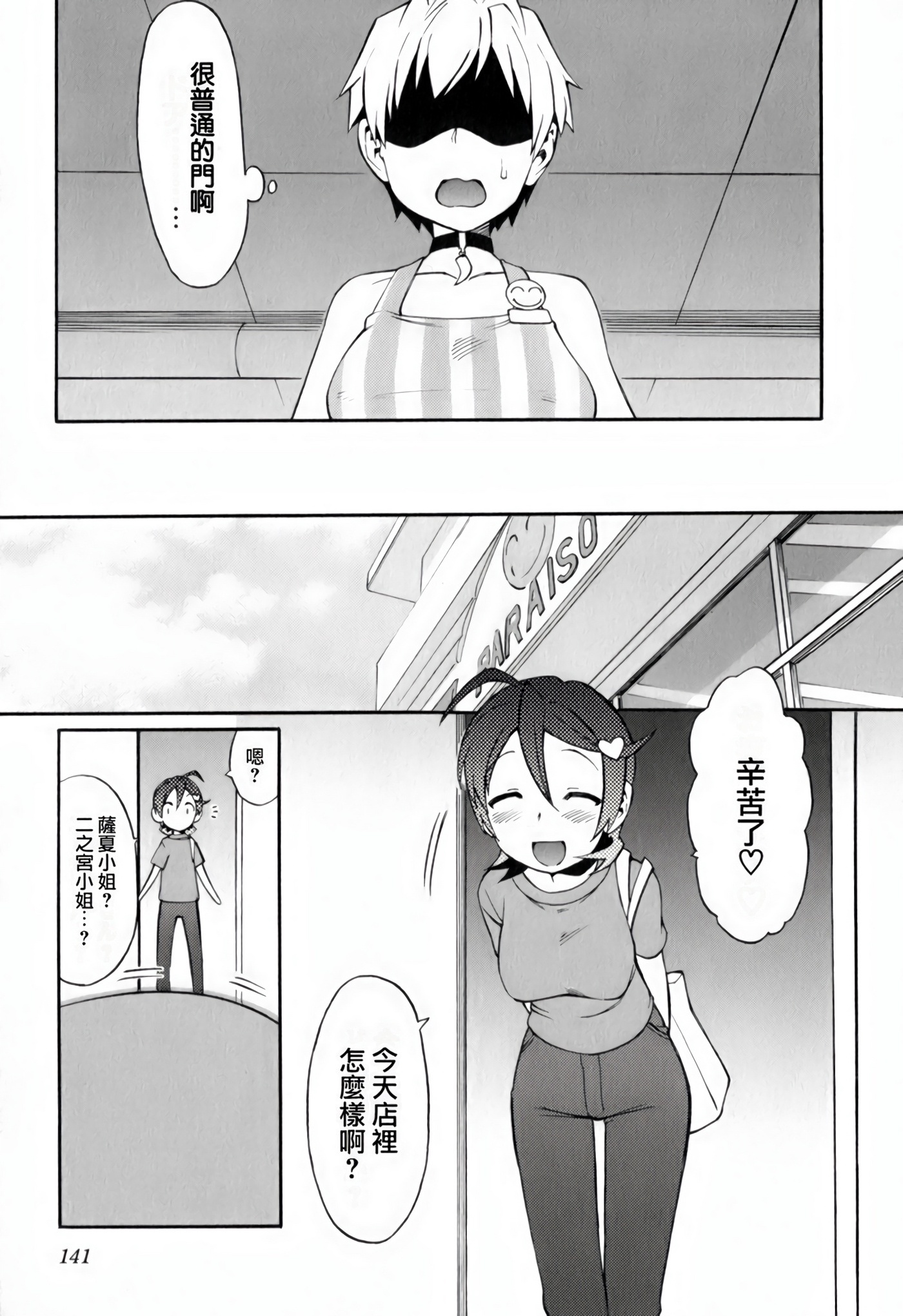 Page 144