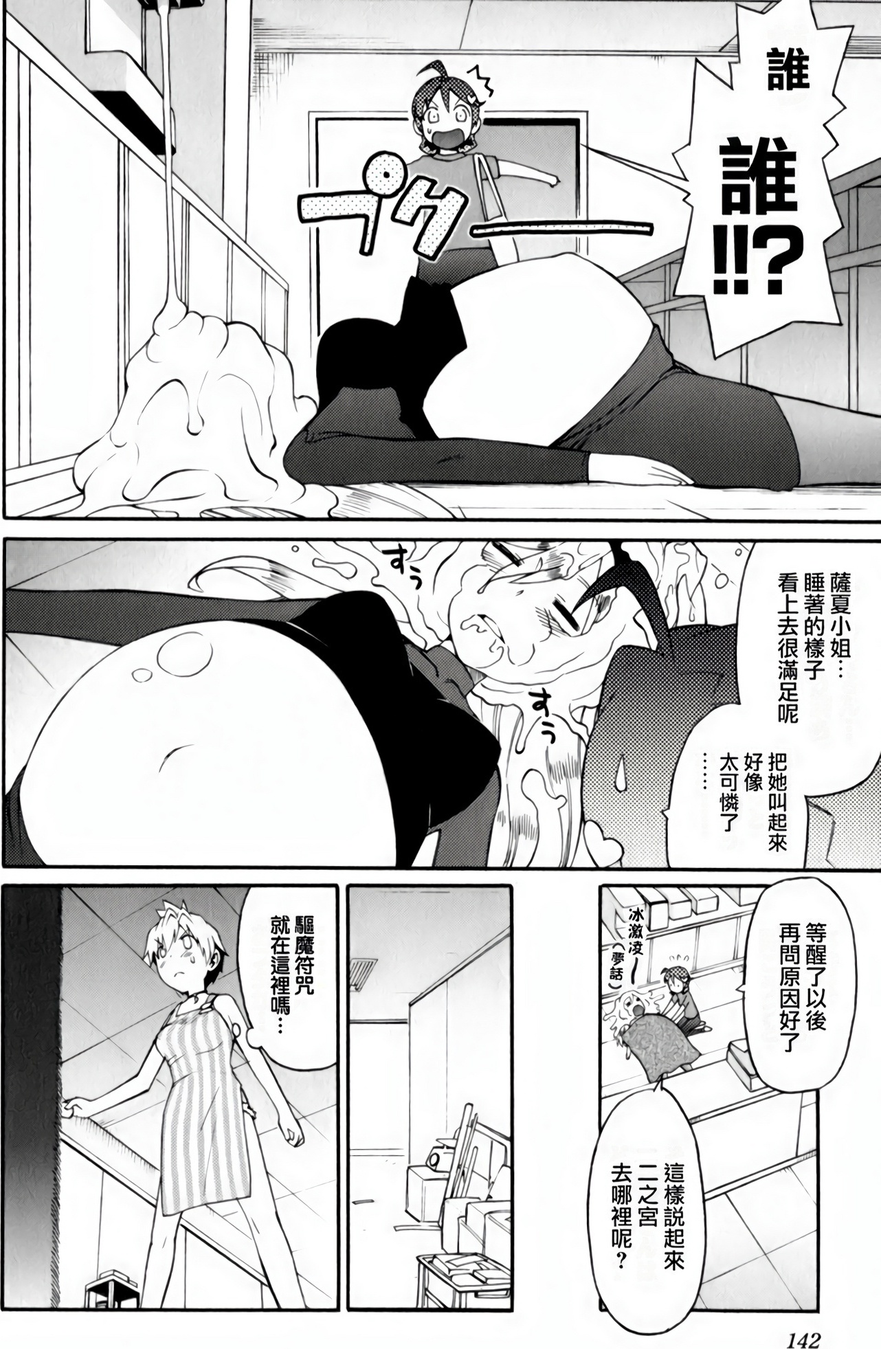 Page 145
