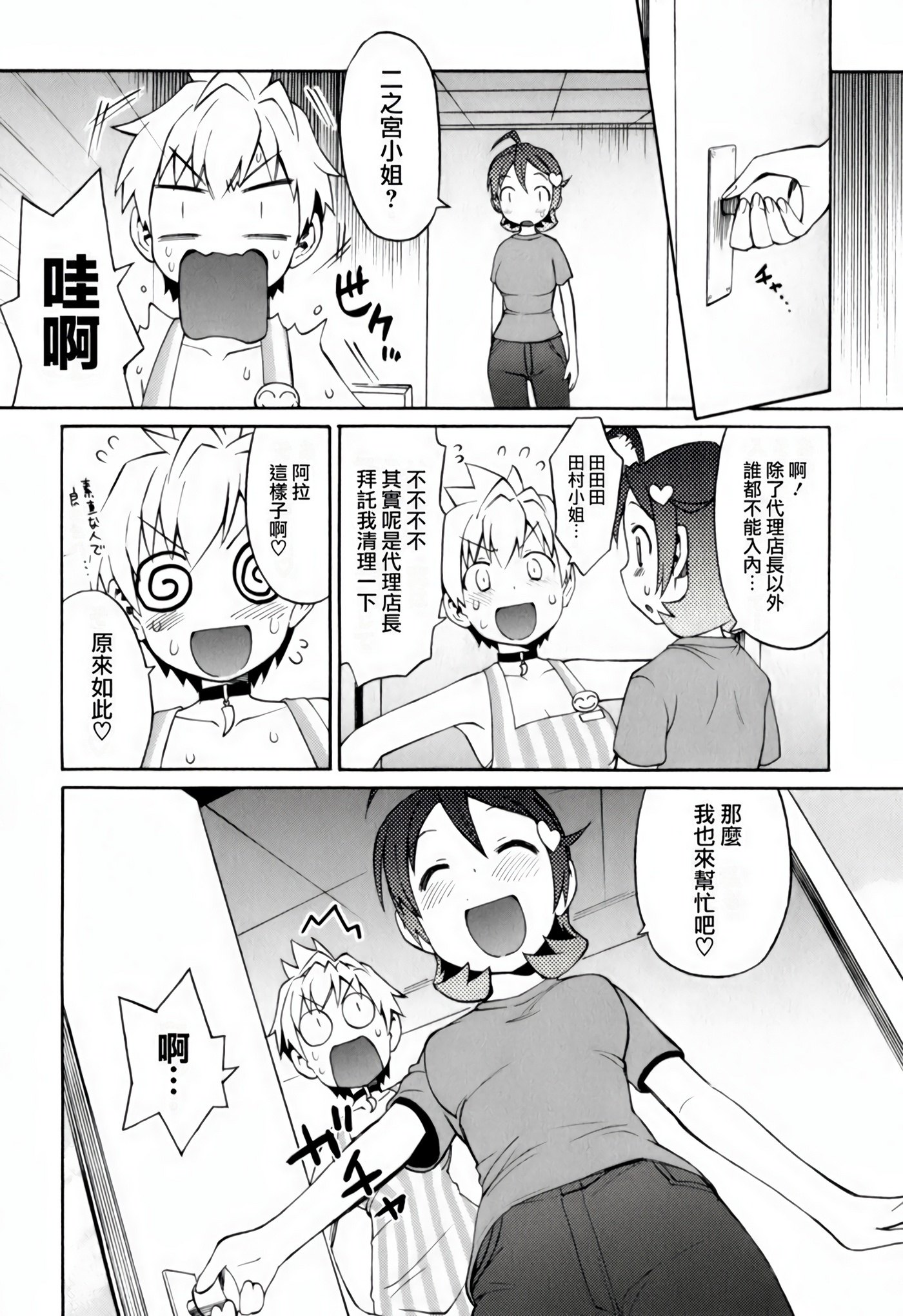 Page 146