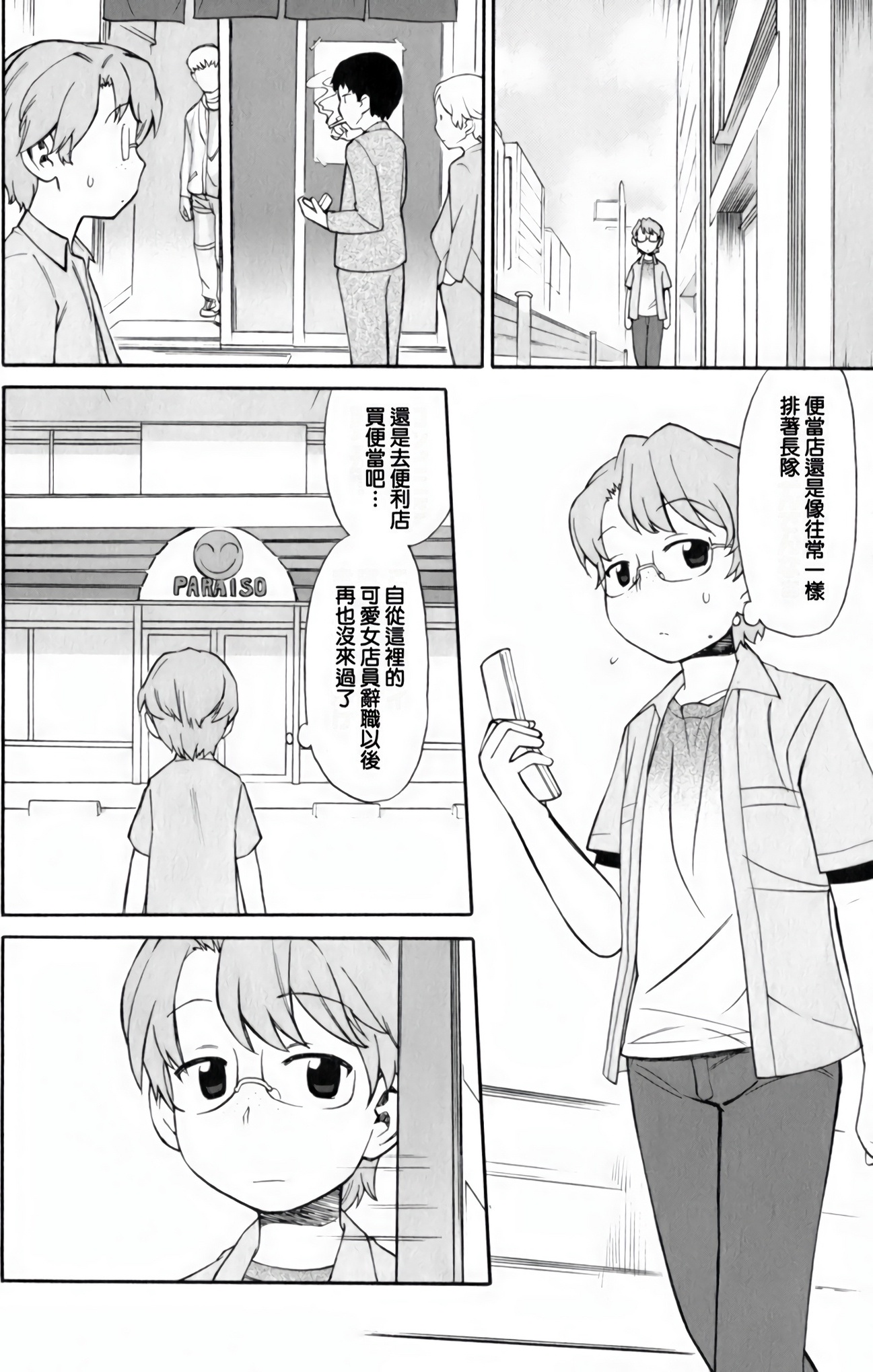 Page 163