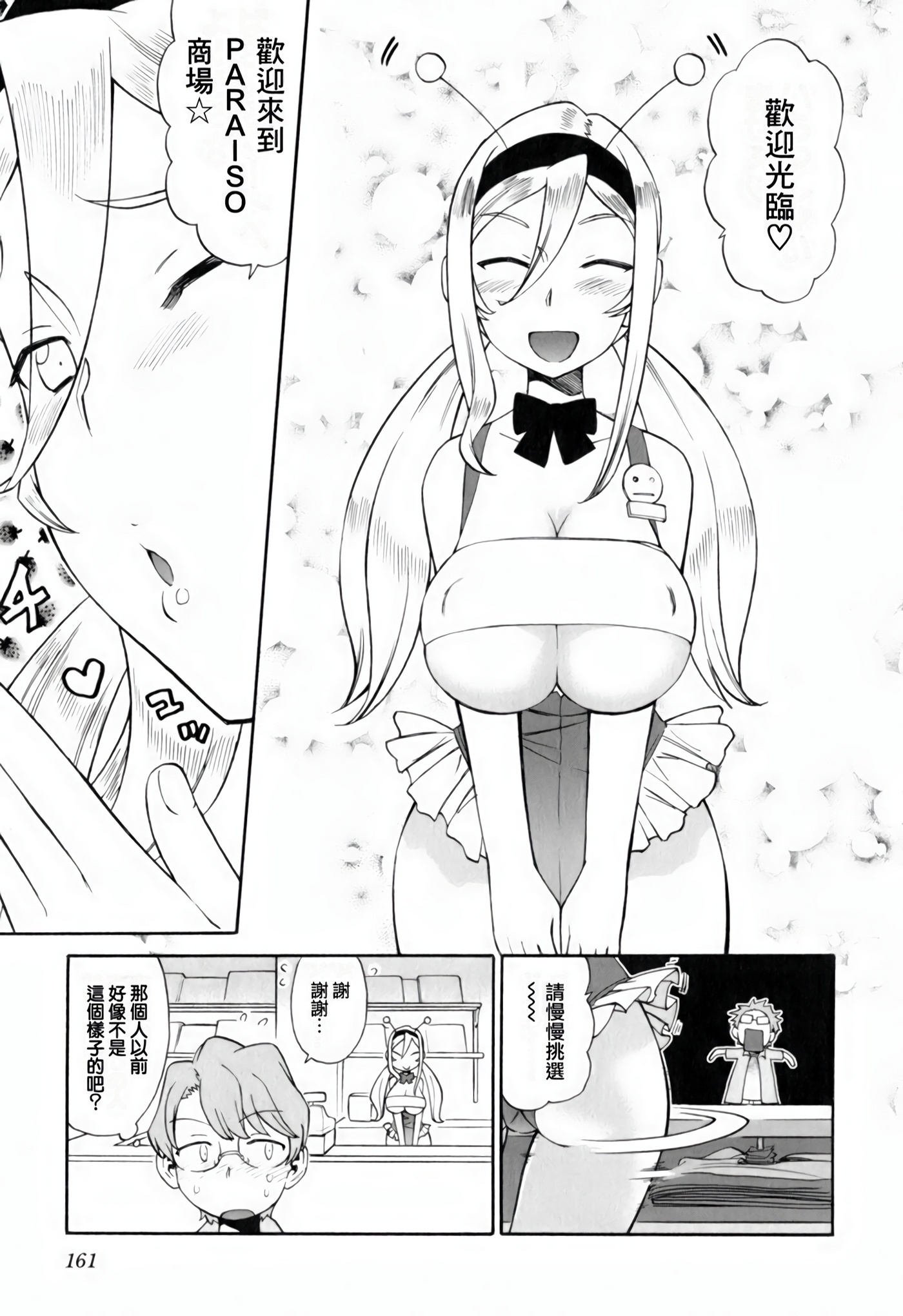 Page 164
